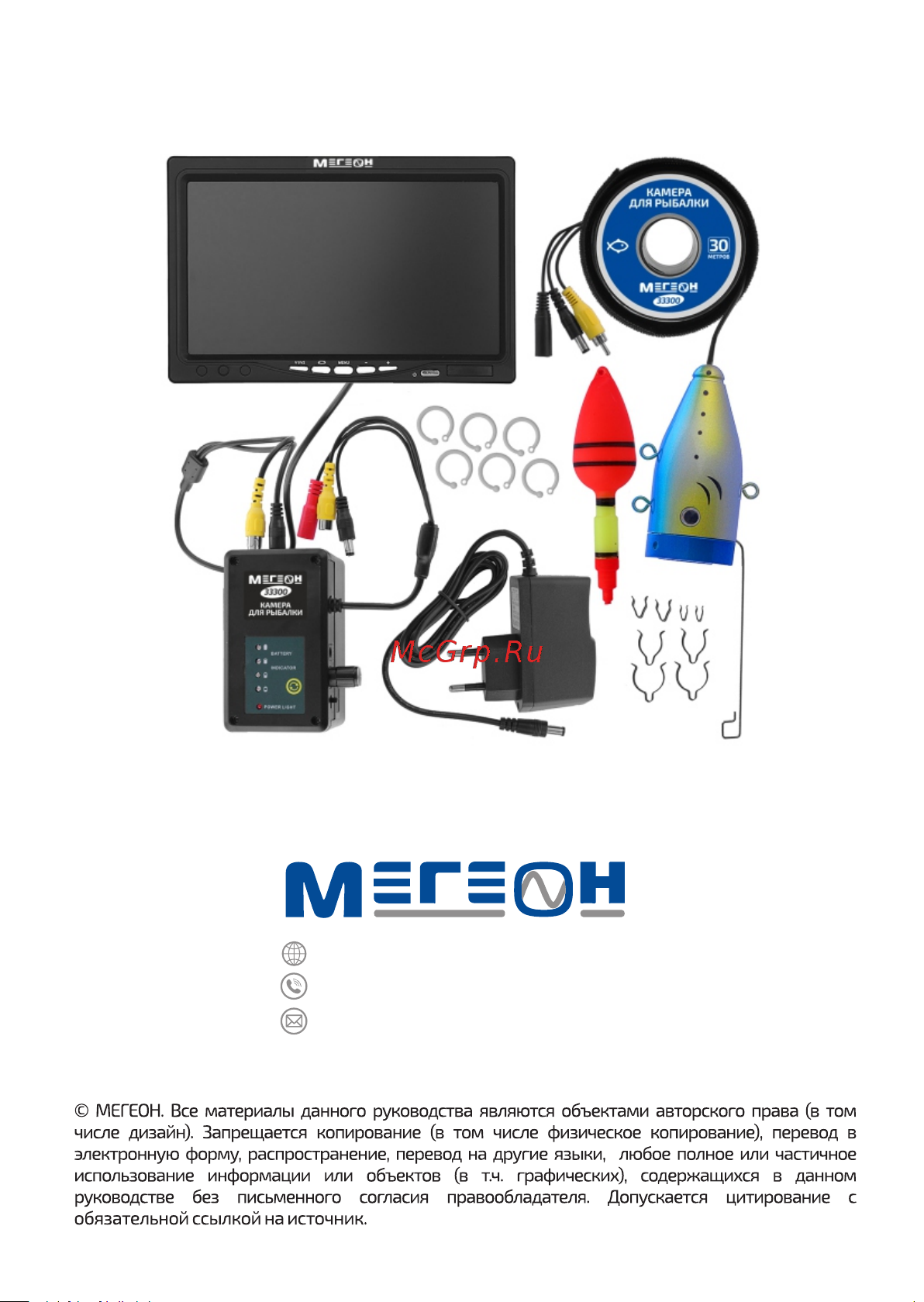МЕГЕОН 33300 к0000032049 [16/16] 7 495 666 20 75