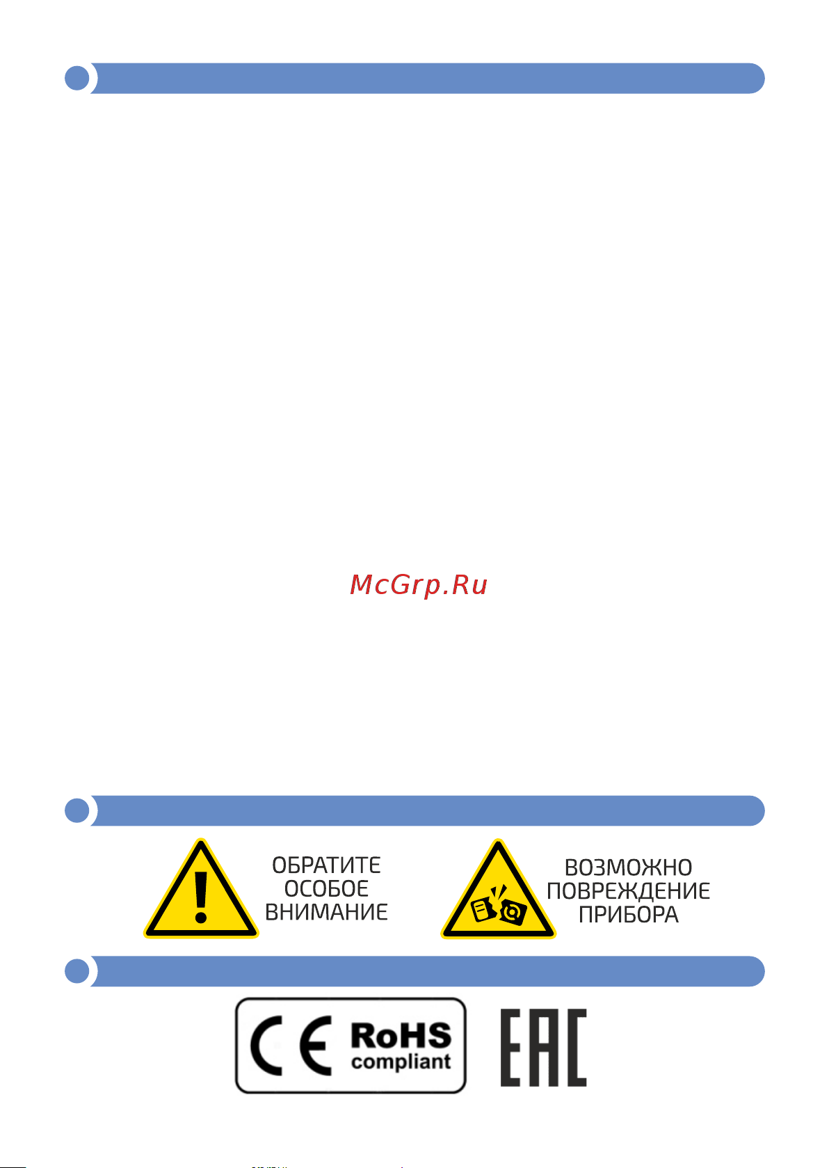 МЕГЕОН 33300 к0000032049 [2/16] Гарантийное обслуживание 4