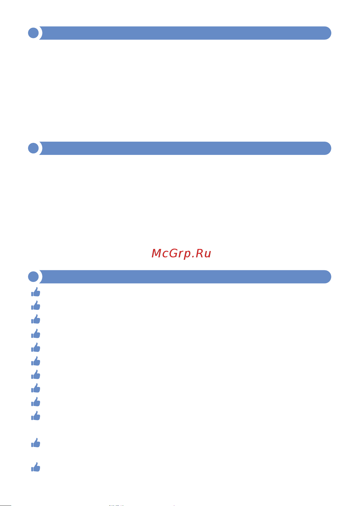 МЕГЕОН 33300 к0000032049 [3/16] Страница 3