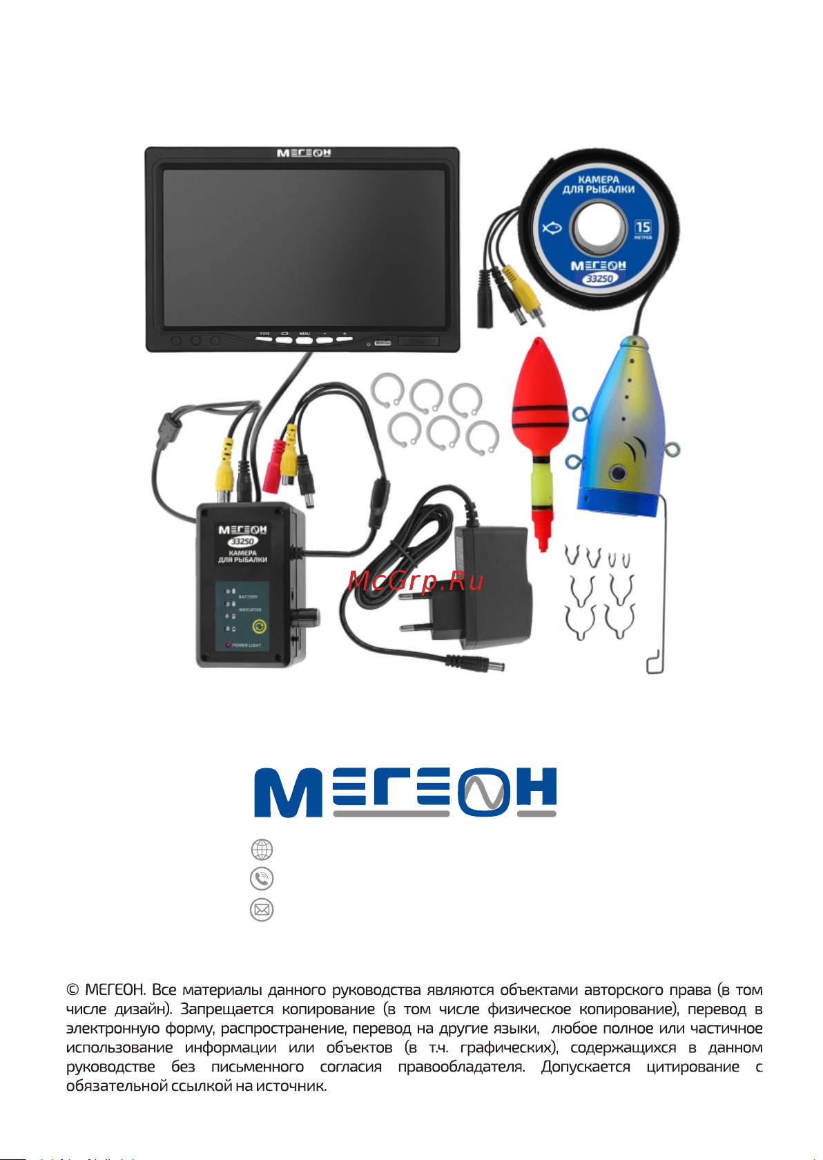 МЕГЕОН 33250 [16/16] 7 495 666 20 75