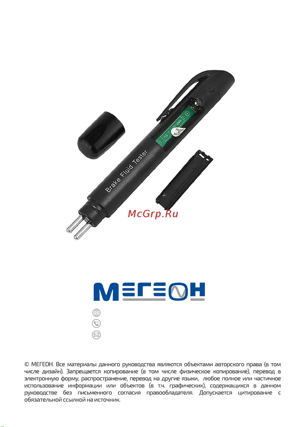 МЕГЕОН 20300 к0000032505 [8/8] 7 495 666 20 75
