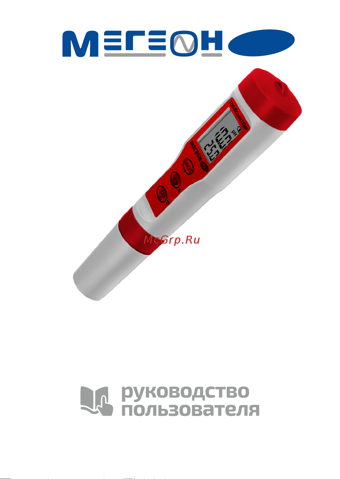 МЕГЕОН 17002 Инструкция по эксплуатации онлайн