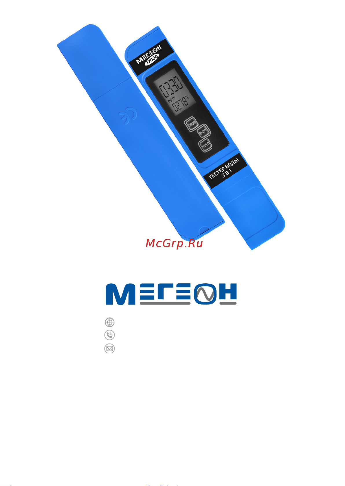 МЕГЕОН 3 в 1 солемер, кондуктометр, термометр 17004 к0000034741 [5/5] 7 495 666 20 75