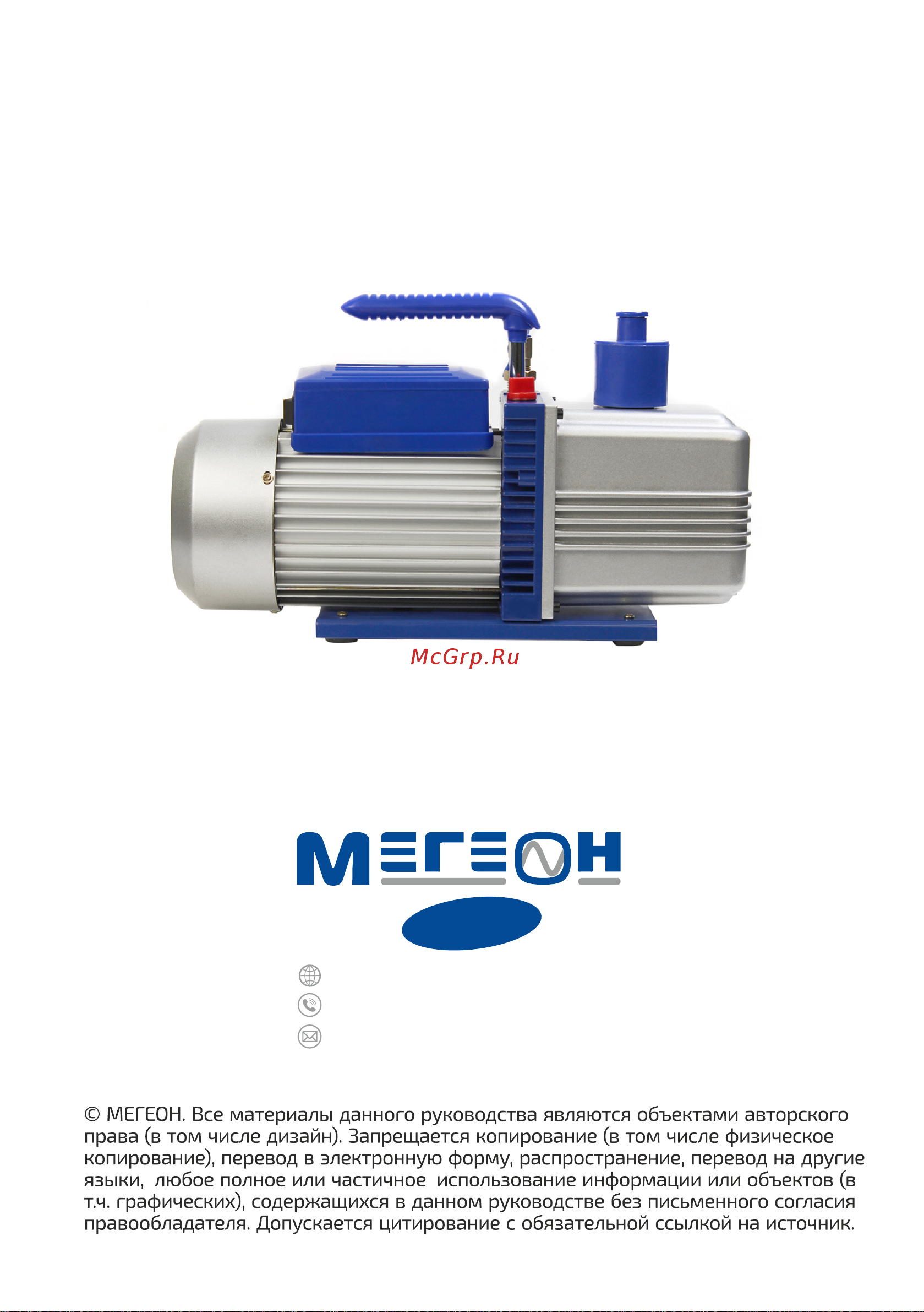 МЕГЕОН к0000025301 [8/8] 7 495 666 20 75