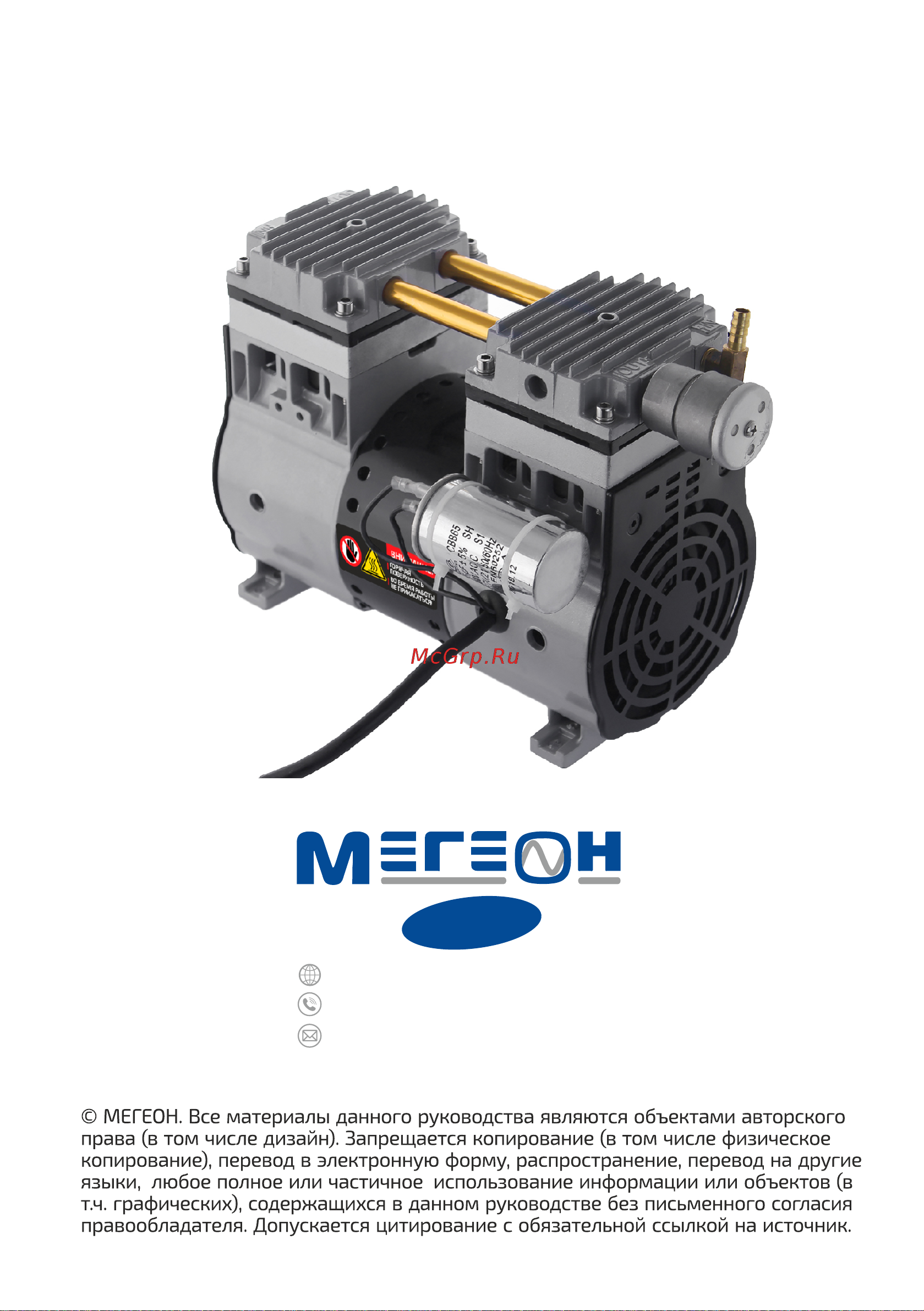 МЕГЕОН к0000025302 [8/8] 7 495 666 20 75