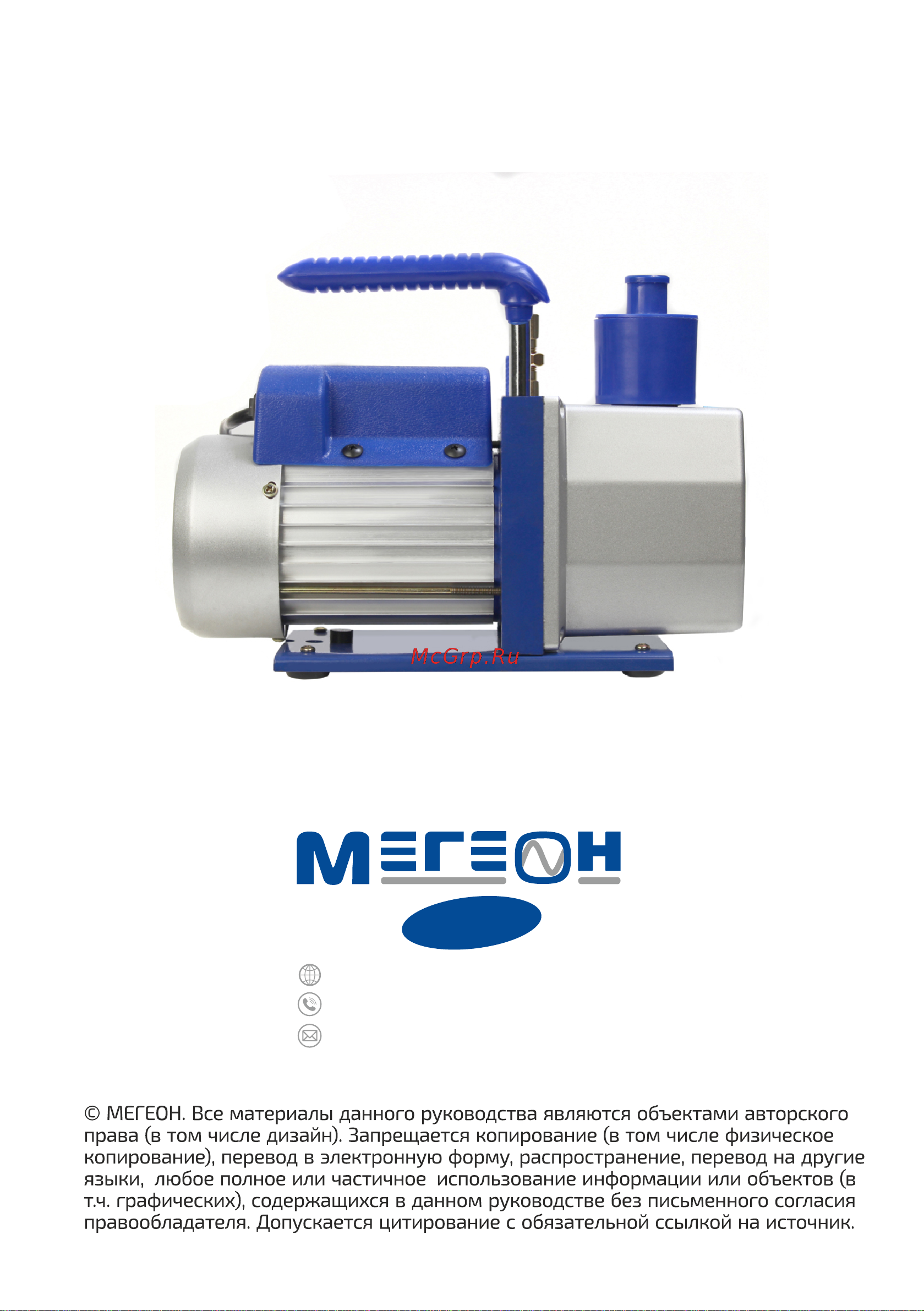 МЕГЕОН к0000025294 [8/8] 7 495 666 20 75