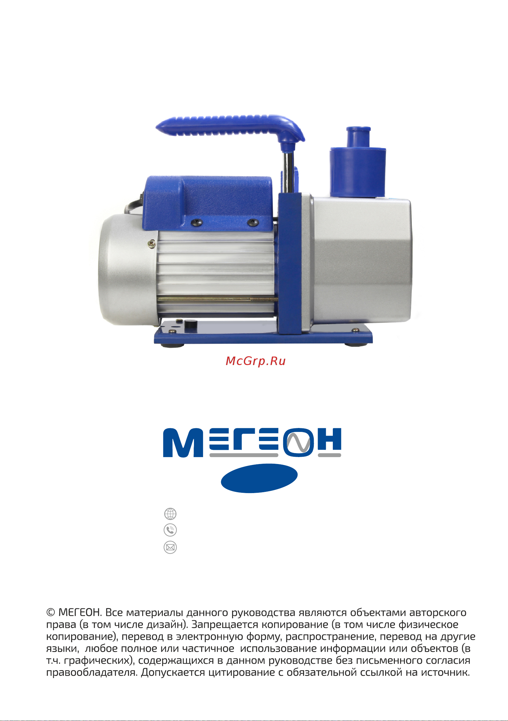 МЕГЕОН к0000025292 [8/8] 7 495 666 20 75