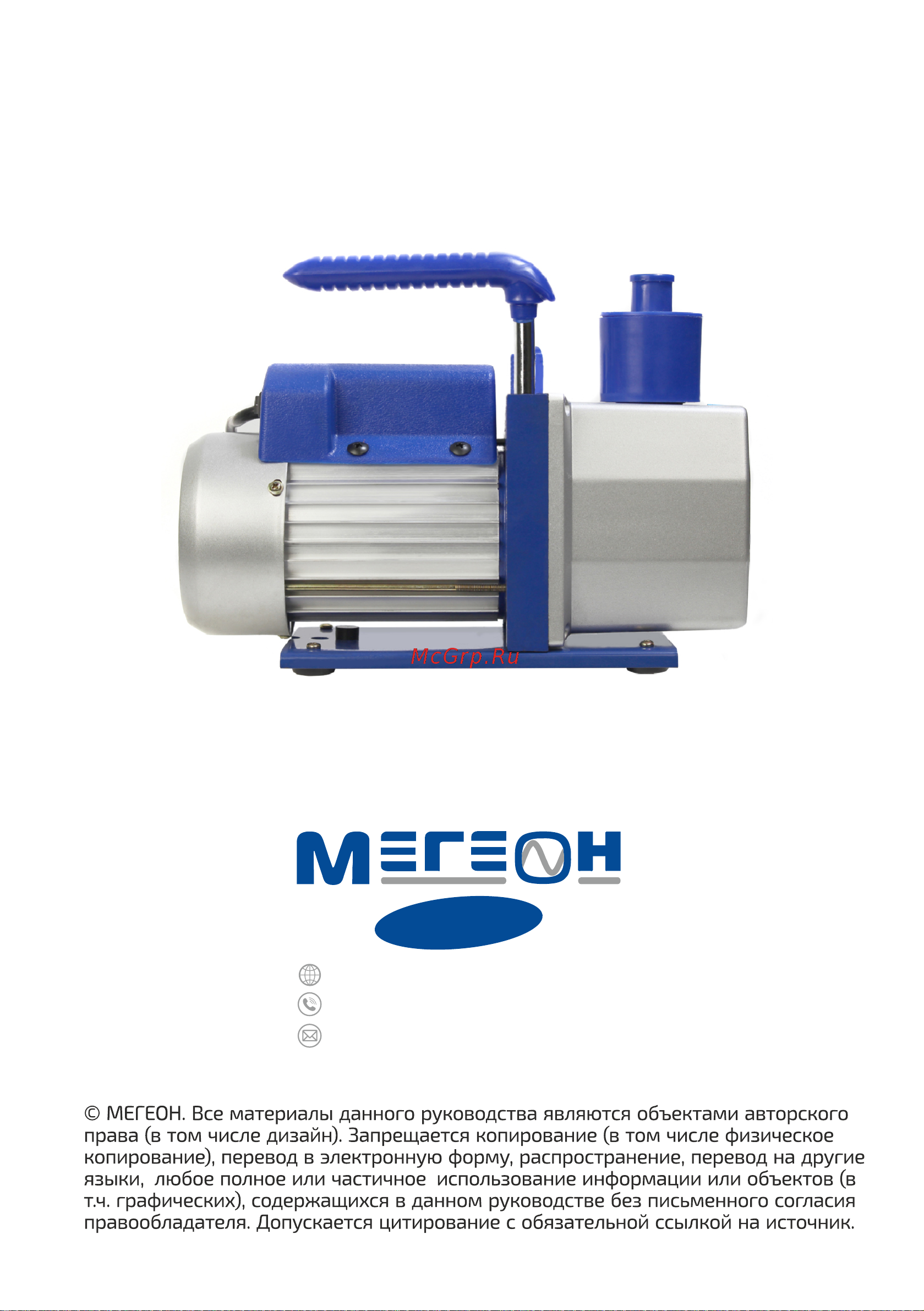 МЕГЕОН к0000025293 [8/8] 7 495 666 20 75