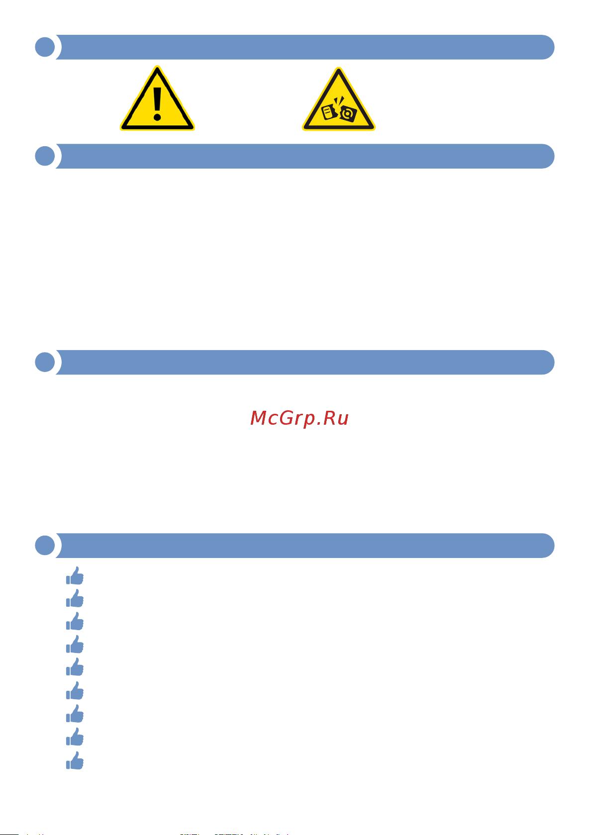 МЕГЕОН 08015 к0000034427 [2/10] Особенности