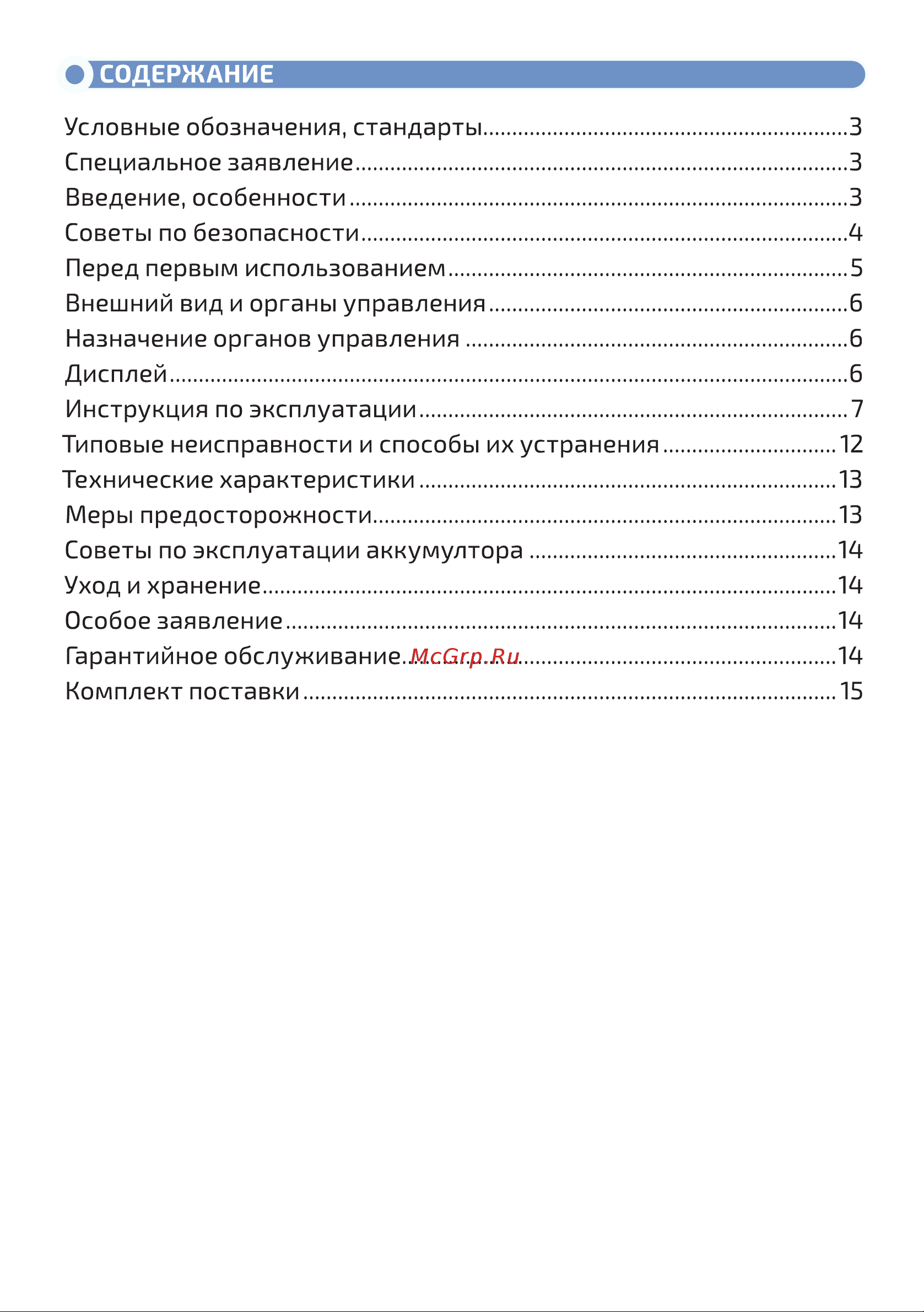 МЕГЕОН 08007 к0000034416 [2/16] Страница 2