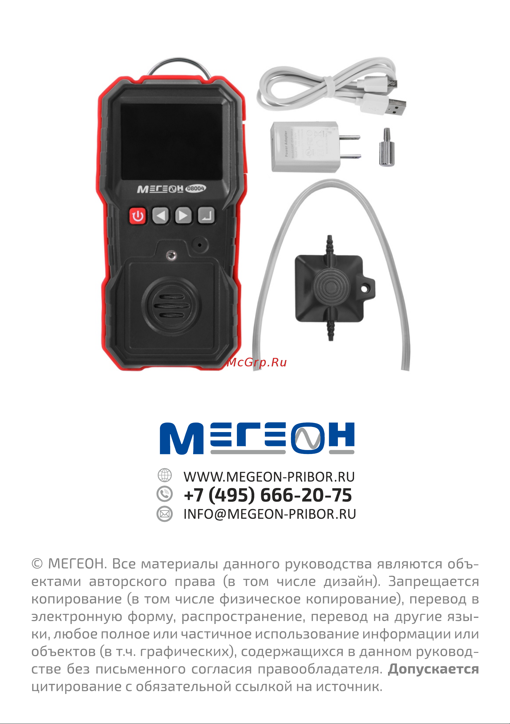 МЕГЕОН 08004 к0000034414 [16/16] М г он
