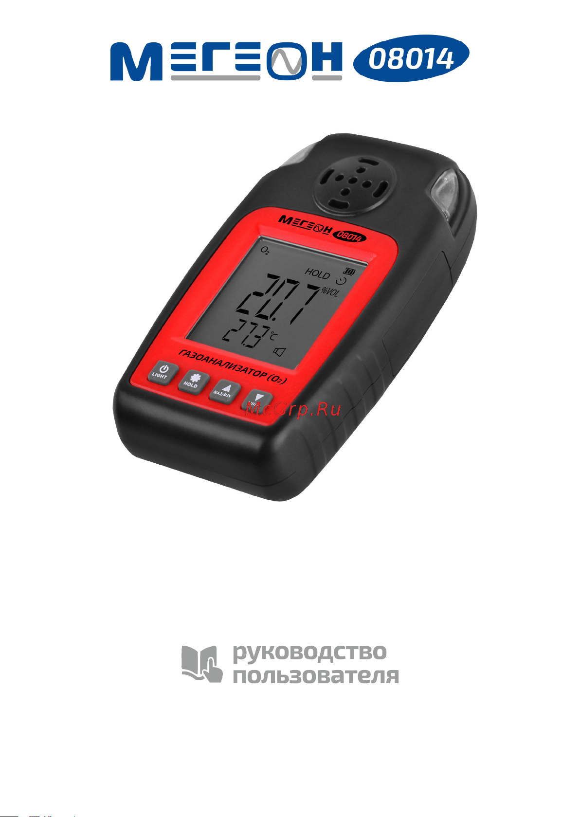 МЕГЕОН 08014 к0000034426 Инструкция по эксплуатации онлайн