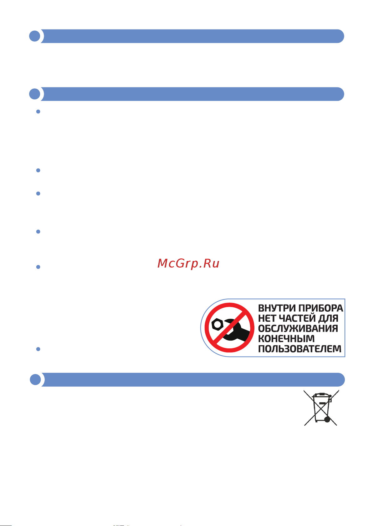 МЕГЕОН 08040 [9/11] Страница 9