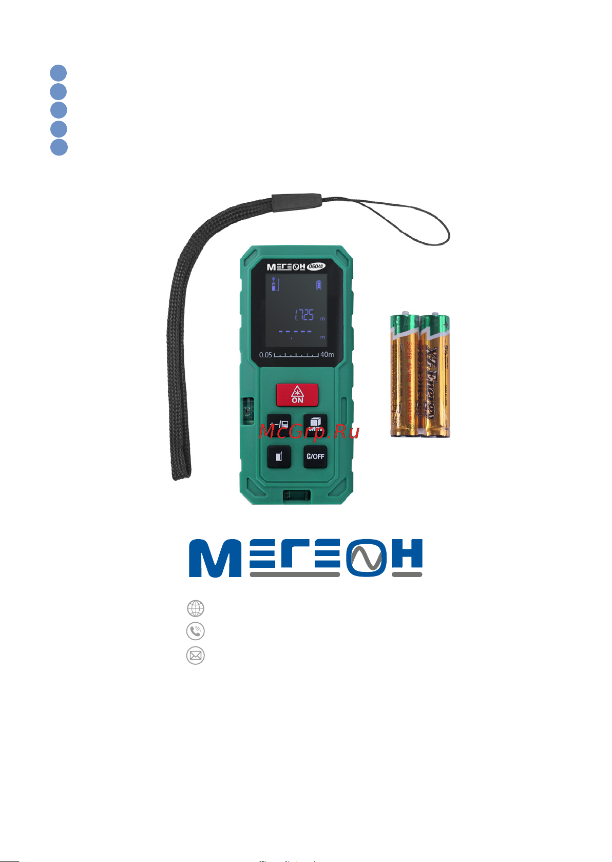 МЕГЕОН 06041 [12/12] 7 495 666 20 75
