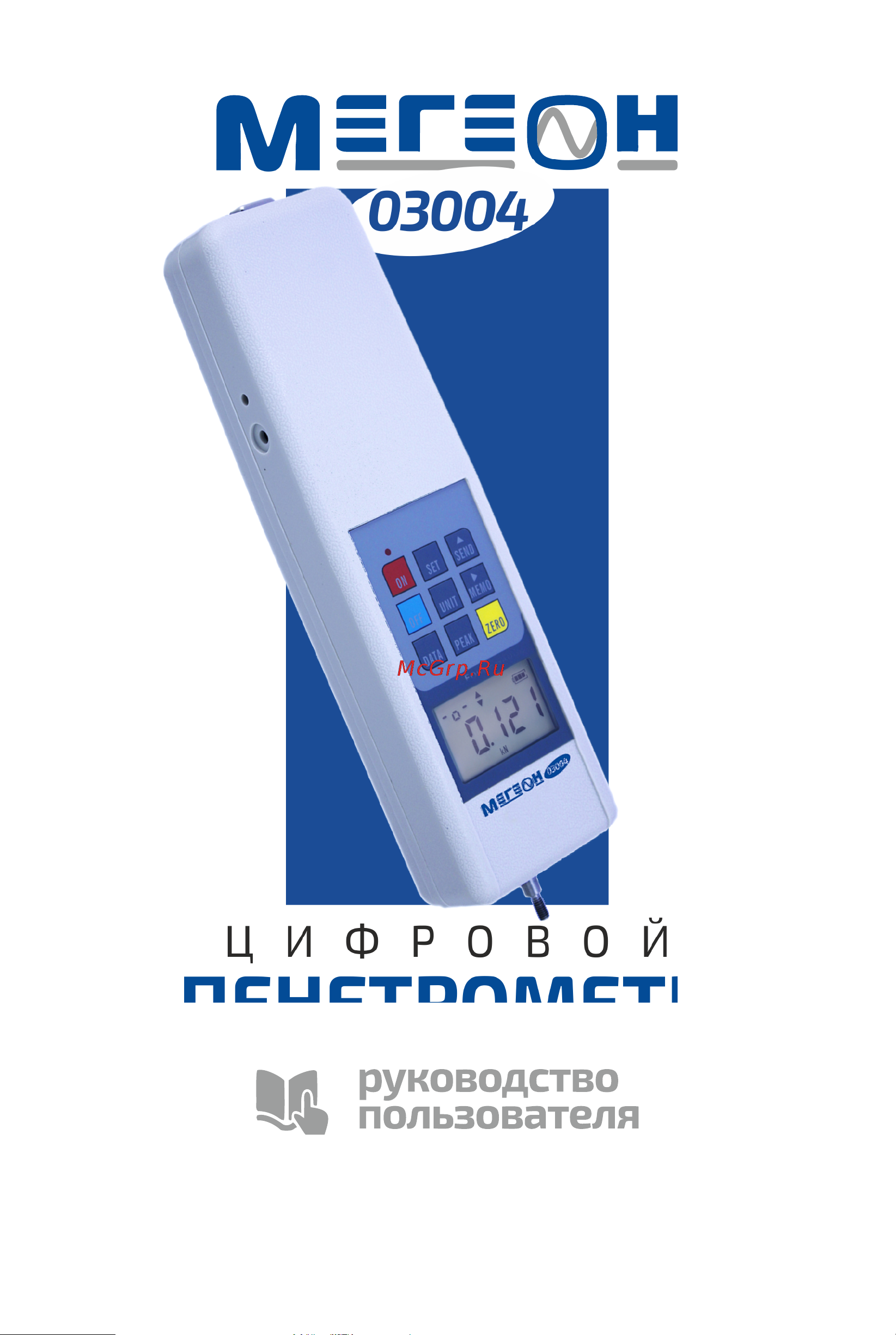 МЕГЕОН 03004 к0000022743 Инструкция по эксплуатации онлайн