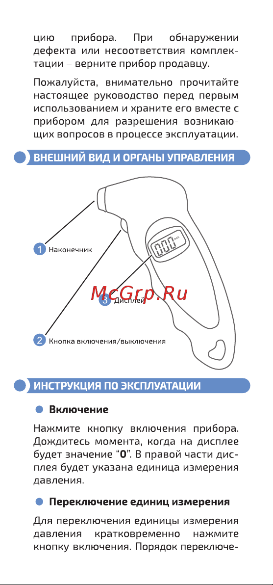 МЕГЕОН 36003 к0000017774 Инструкция по эксплуатации онлайн [4/10] 824589