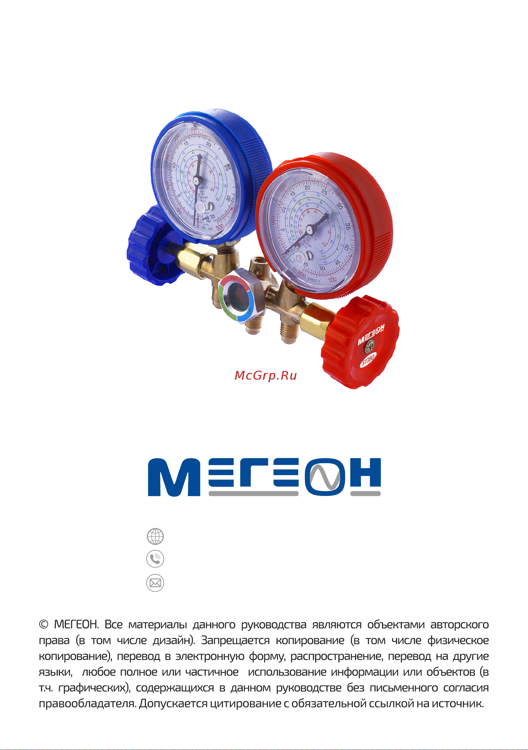 МЕГЕОН станция 51780 к0000032745 [8/8] 7 495 666 20 75