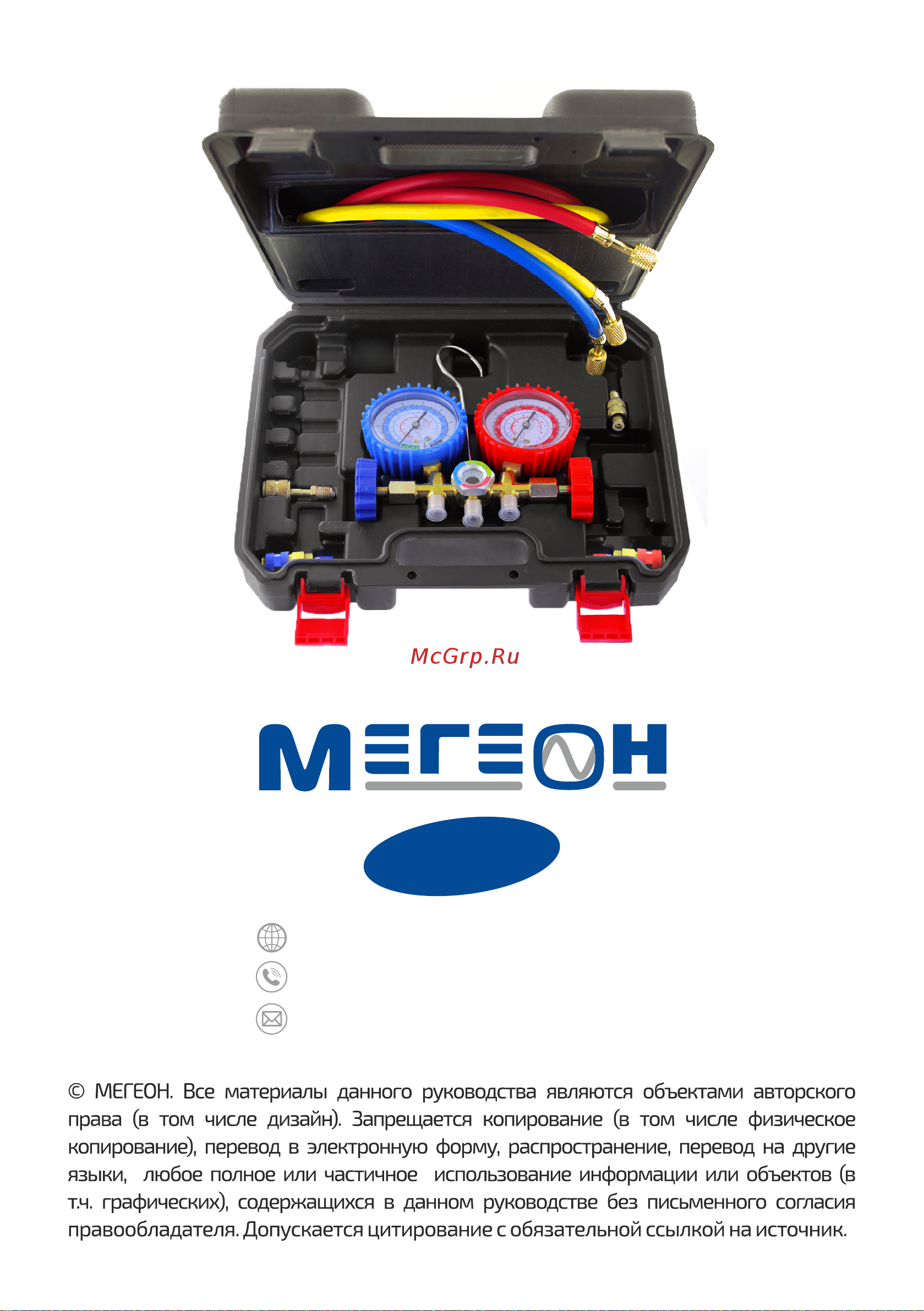 МЕГЕОН 51720 к0000025290 [8/8] 7 495 666 20 75