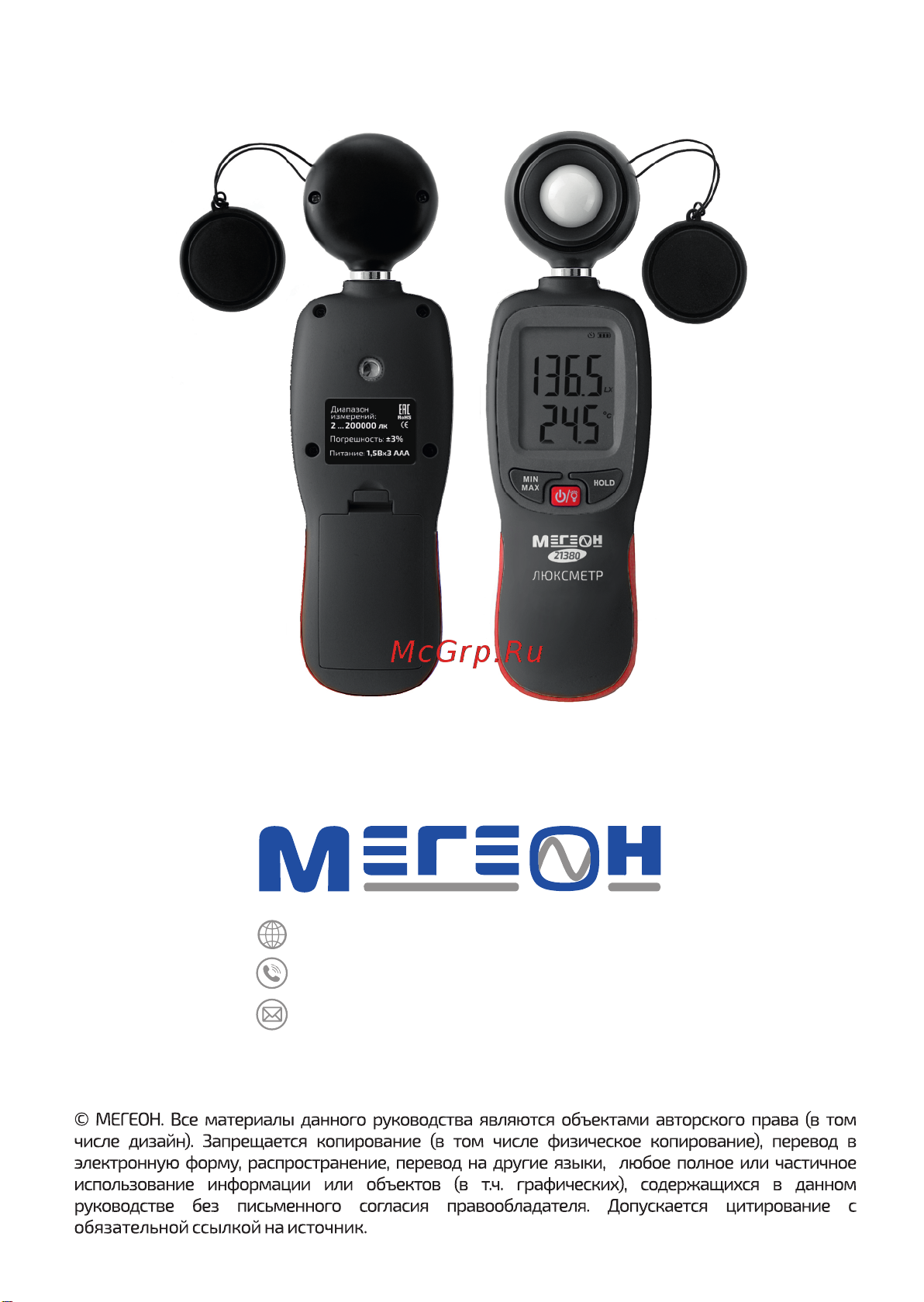 МЕГЕОН 21380 с Bluetooth к0000033660 [16/16] 7 495 666 20 75