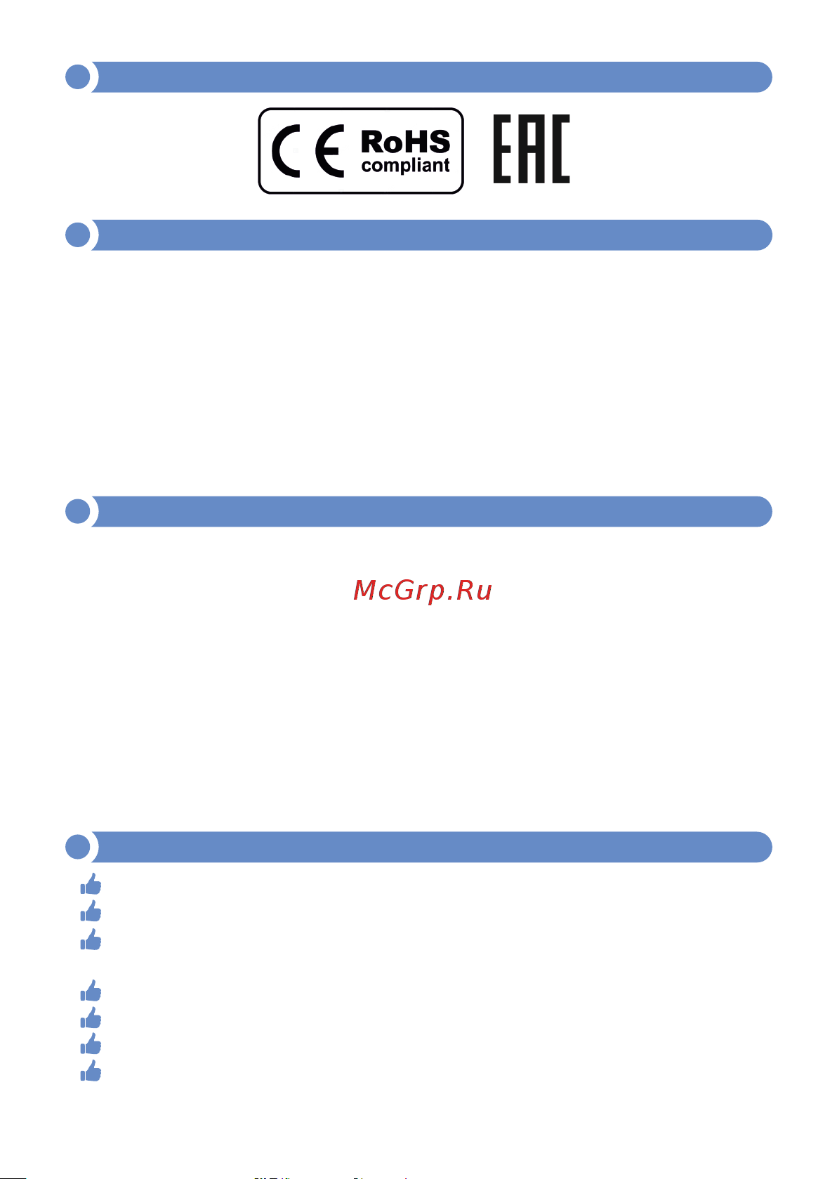 МЕГЕОН 21380 с Bluetooth к0000033660 [2/16] Введение