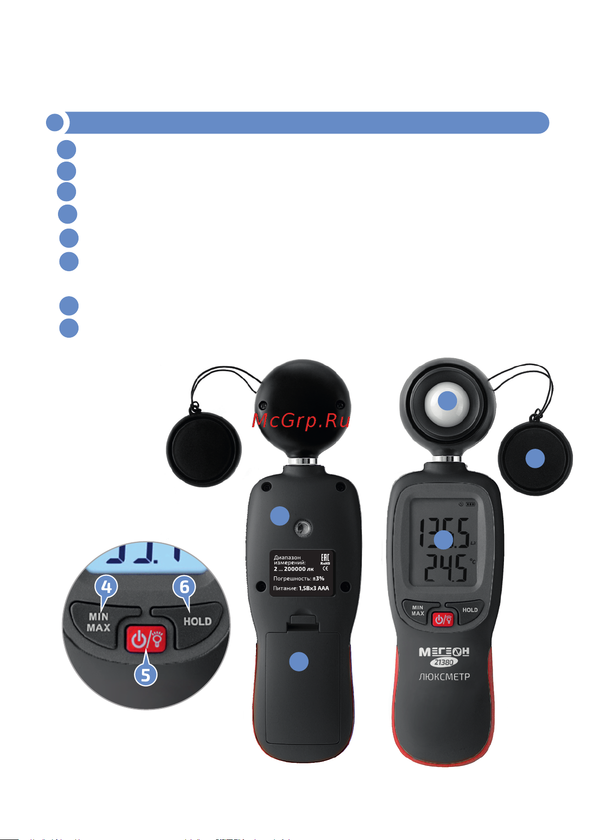МЕГЕОН 21380 с Bluetooth к0000033660 [4/16] Внешний вид и органы управления