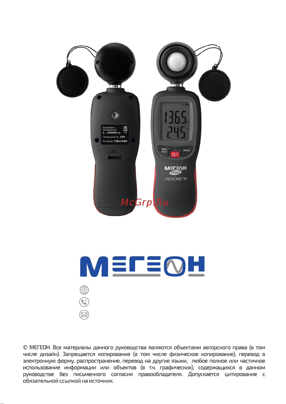 МЕГЕОН 21060 к0000033658 [12/12] 7 495 666 20 75