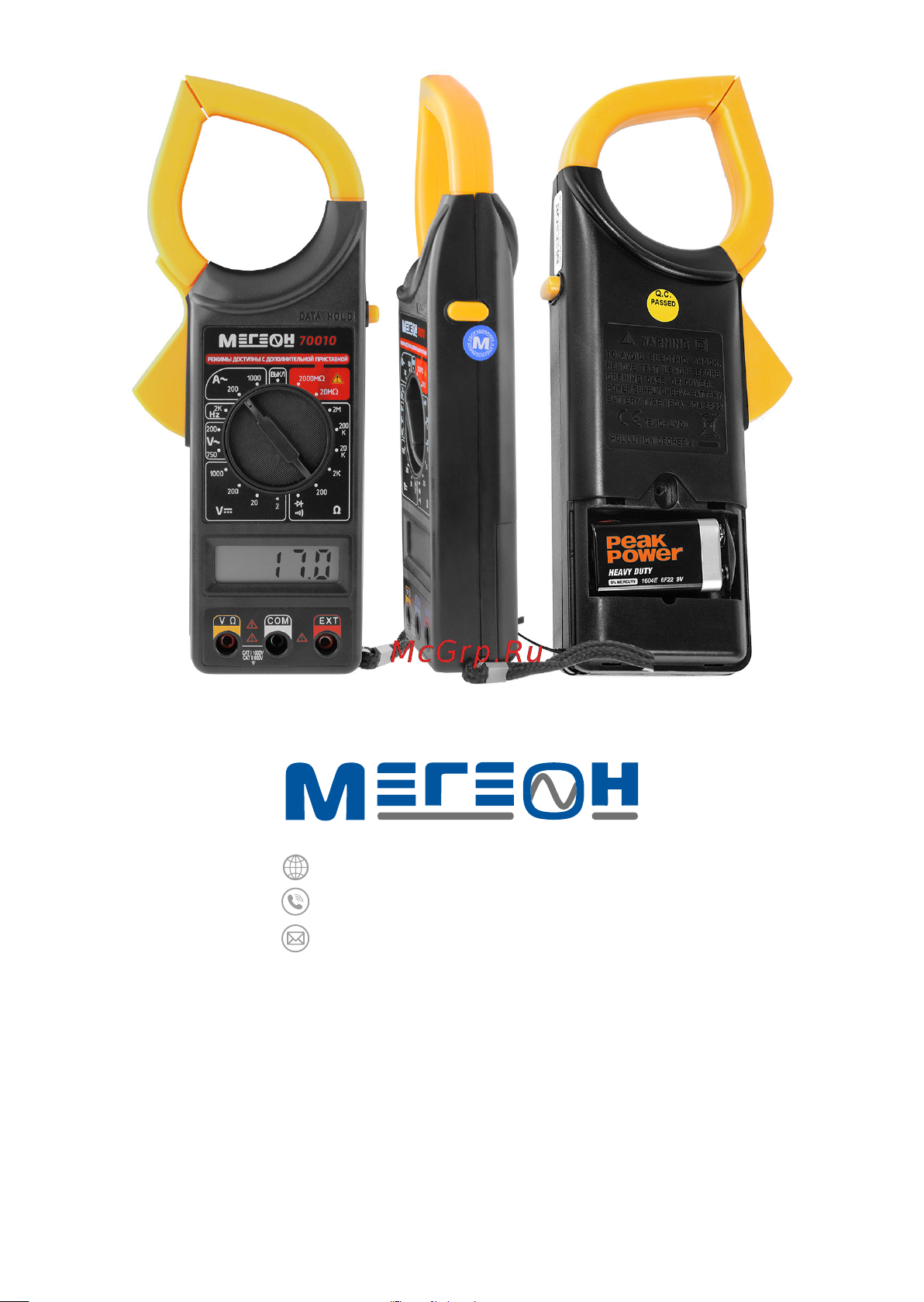 МЕГЕОН 70010 к0000012048 [16/16] 7 495 666 20 75