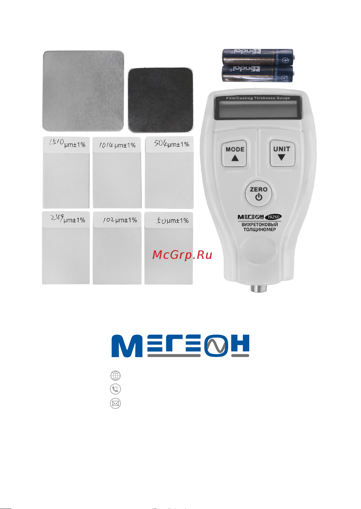 МЕГЕОН 19250 к0000036631 [9/9] 7 495 666 20 75