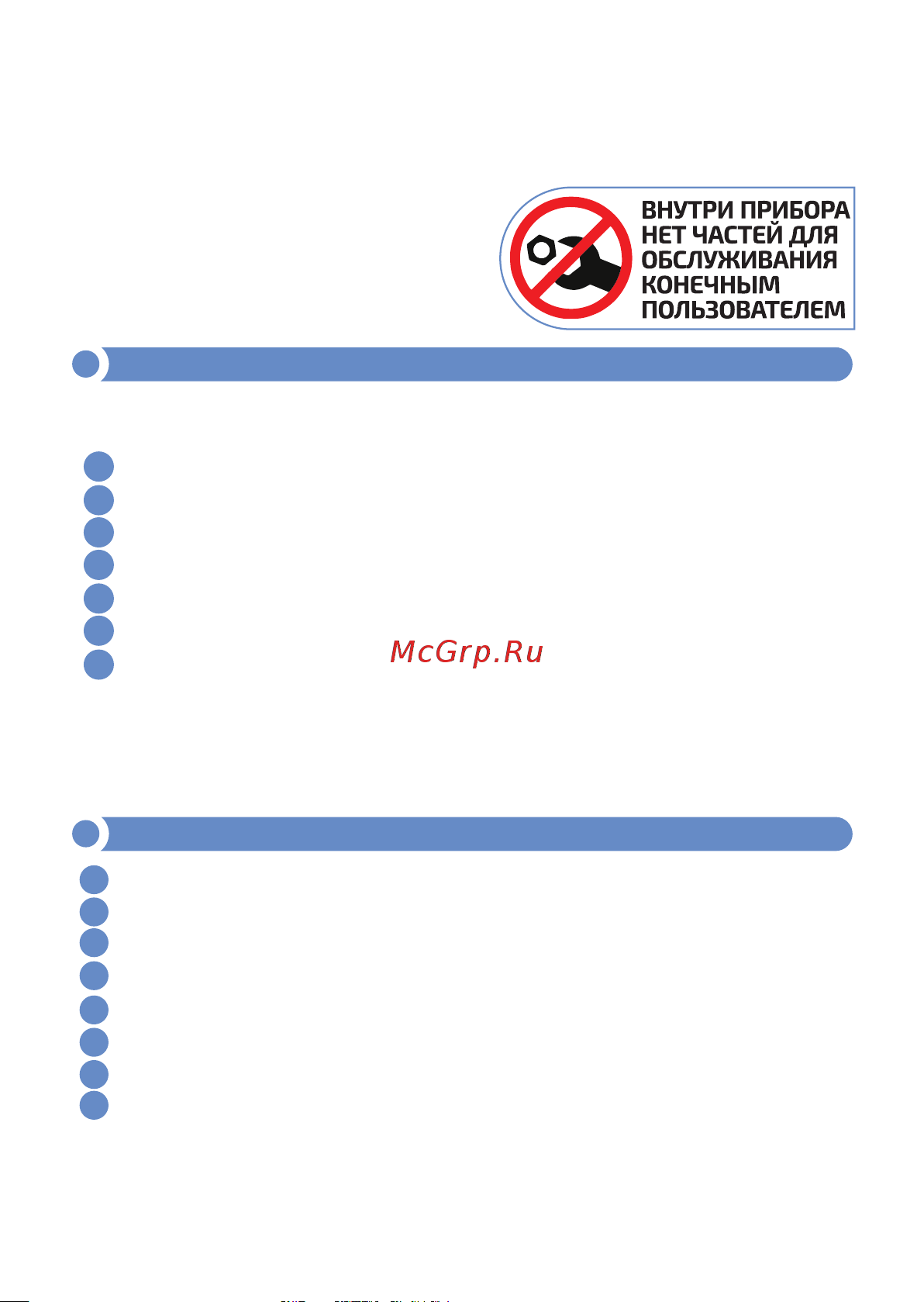 МЕГЕОН 19290 к0000036640 [13/14] Страница 13