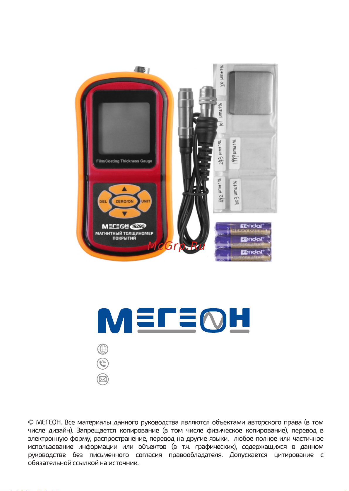 МЕГЕОН 19290 к0000036640 [14/14] Страница 14