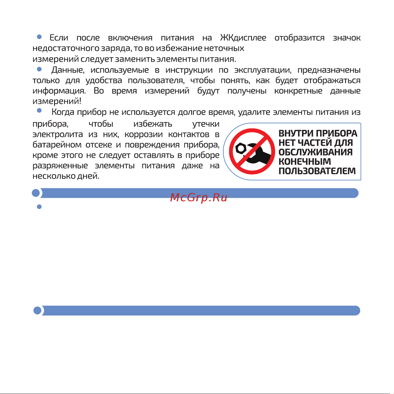 МЕГЕОН 19230 к0000036218 Инструкция по эксплуатации онлайн [11/12] 850803