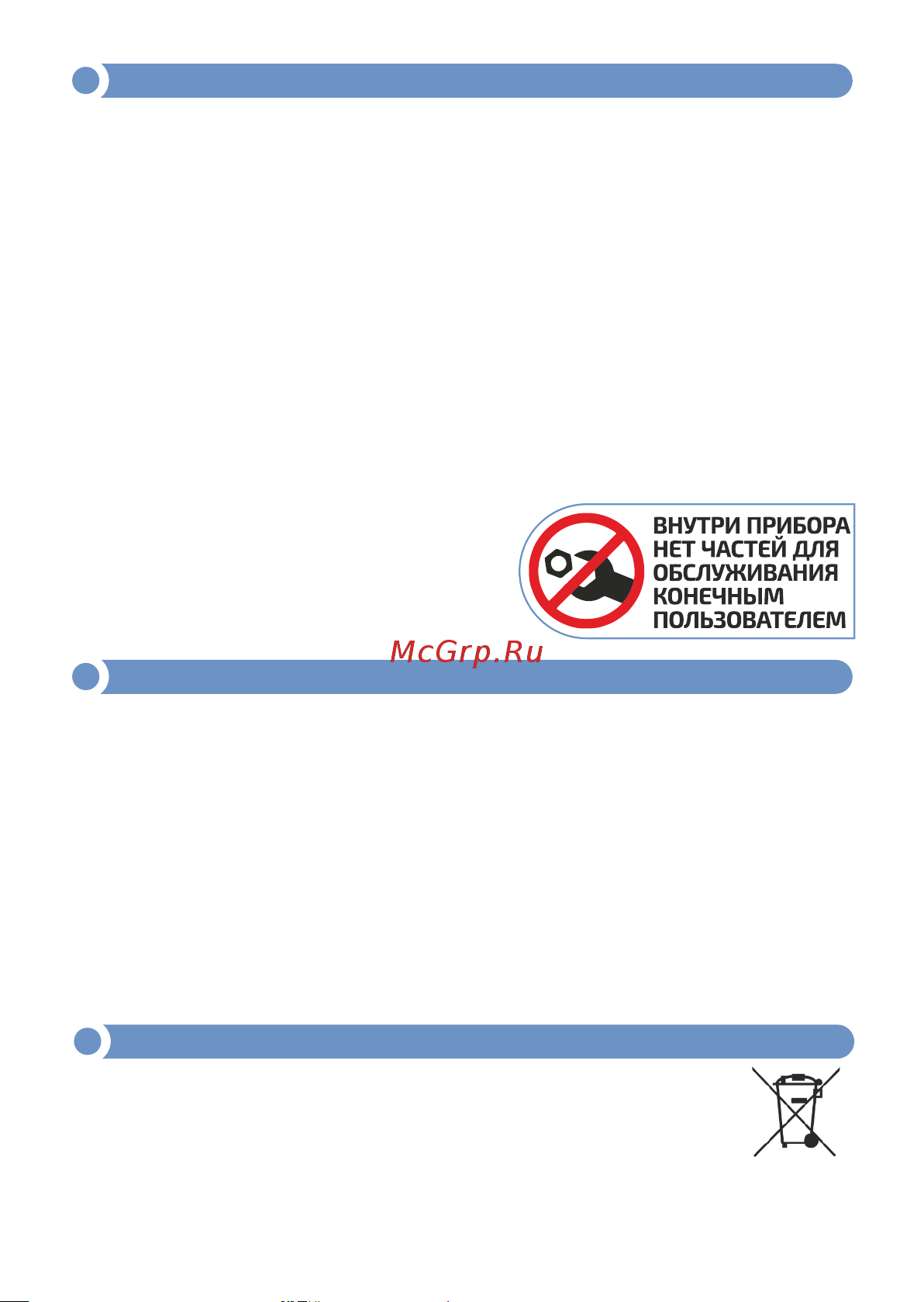 МЕГЕОН 92022 с Bluetooth к0000034217 [11/12] Уход и хранение