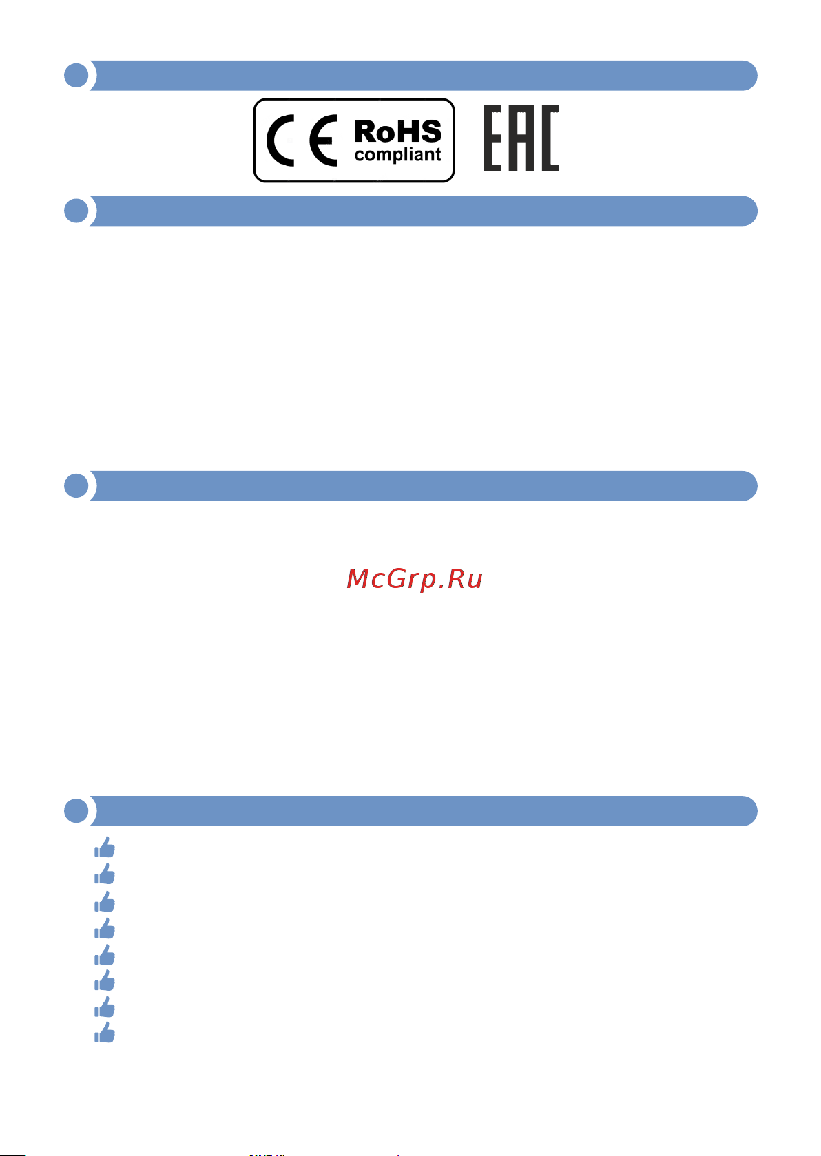 МЕГЕОН 92022 с Bluetooth к0000034217 [2/12] Введение