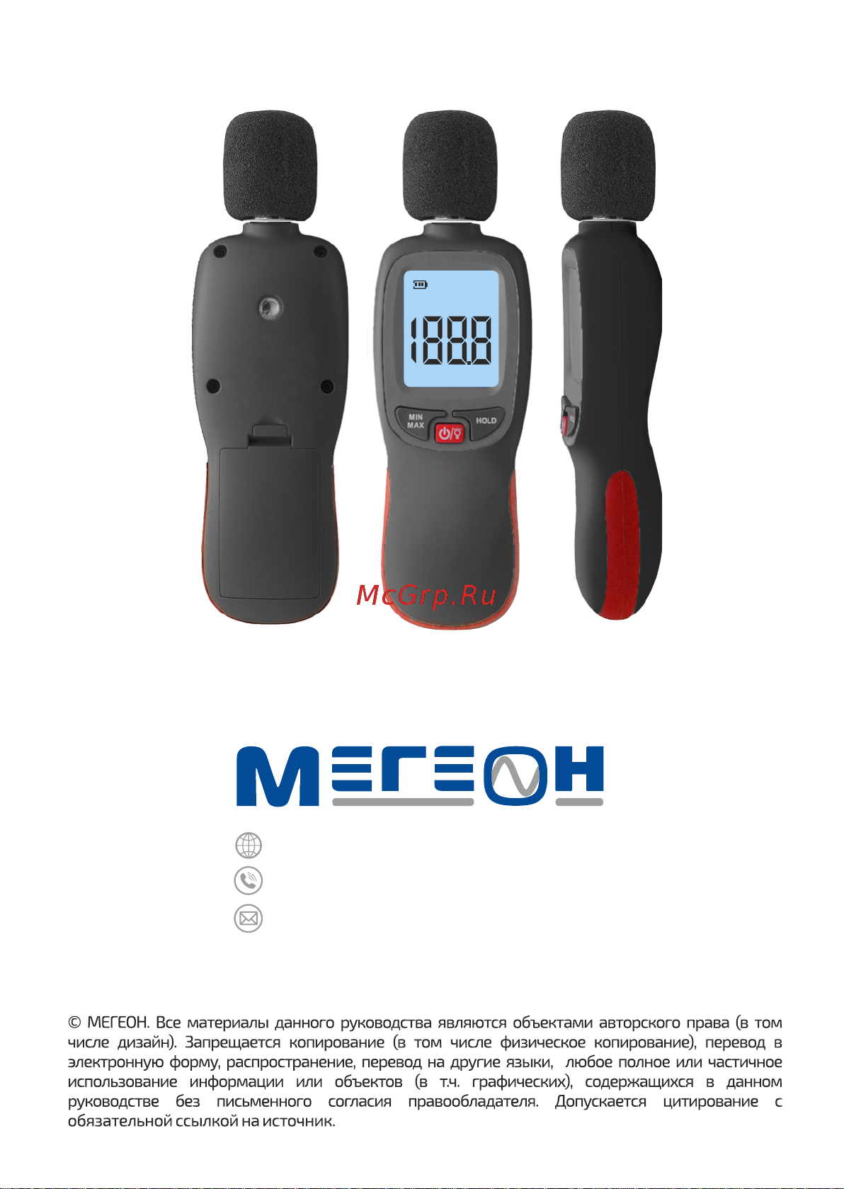 МЕГЕОН 92021 к0000034216 [11/11] 7 495 666 20 75