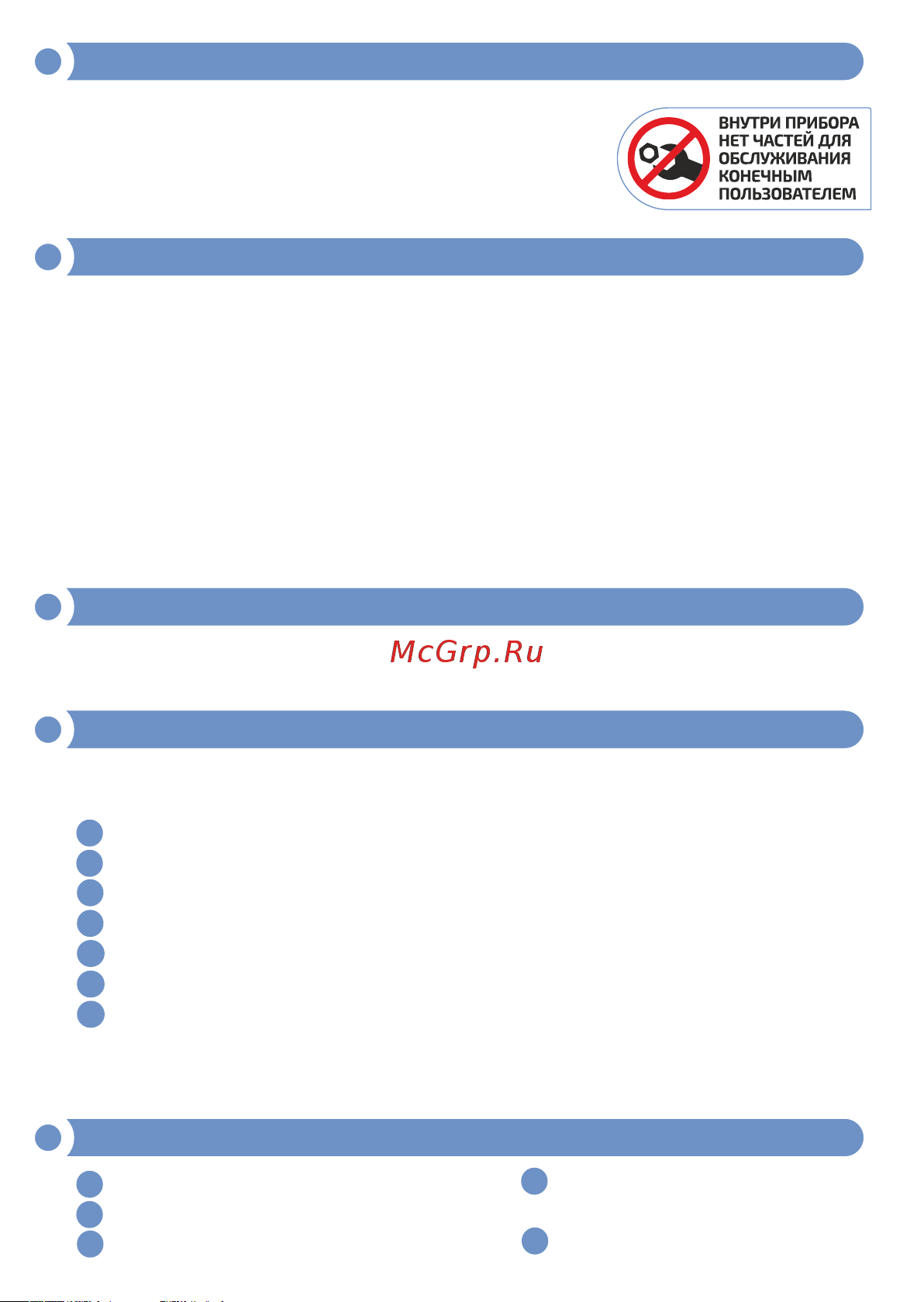 МЕГЕОН к0000007522 [11/12] Данные используемые в инструкции по