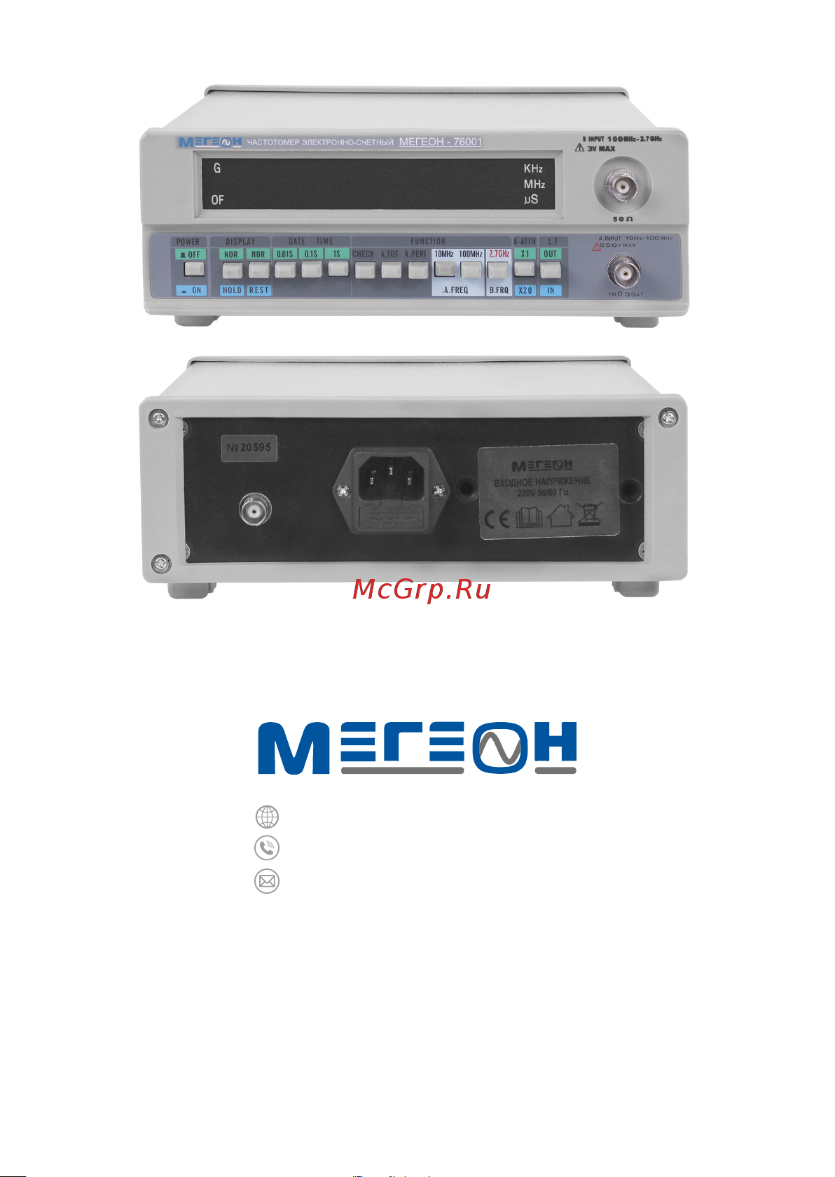МЕГЕОН к0000007522 [12/12] 7 495 666 20 75