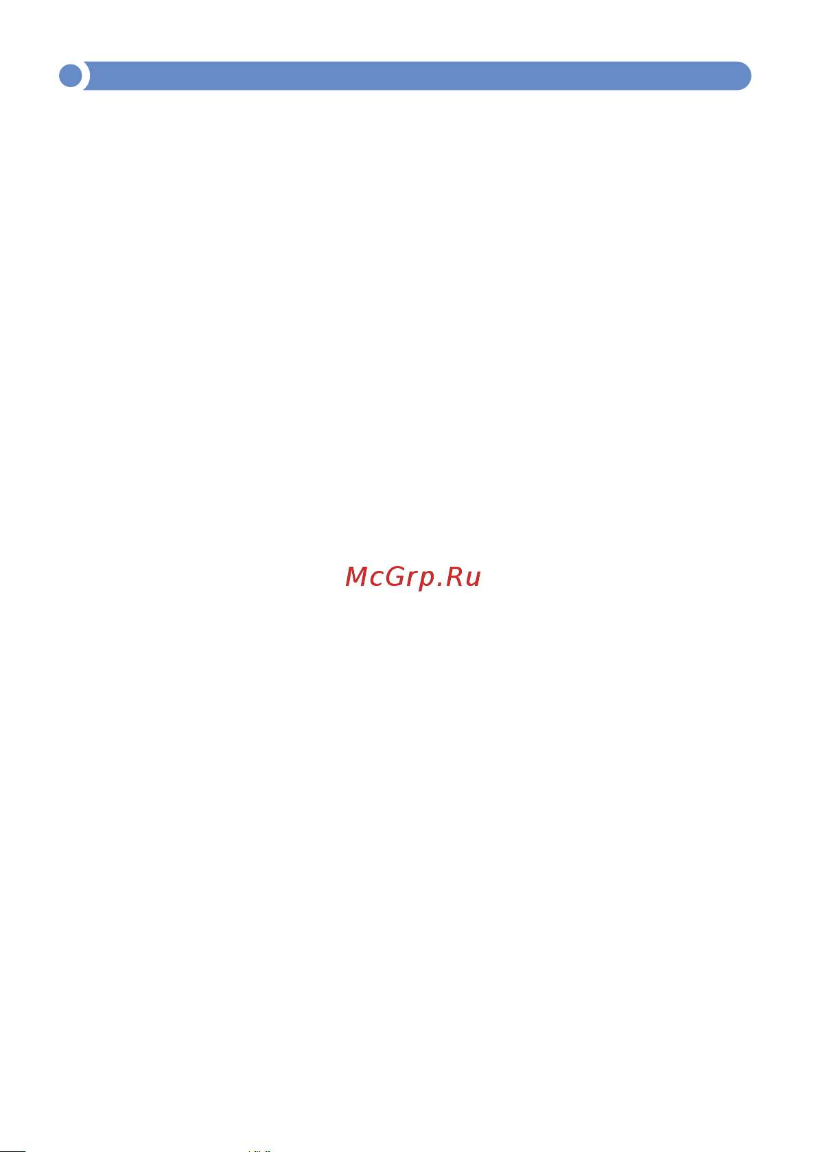 МЕГЕОН 20063 с Bluetooth к0000033507 [2/15] Содержание