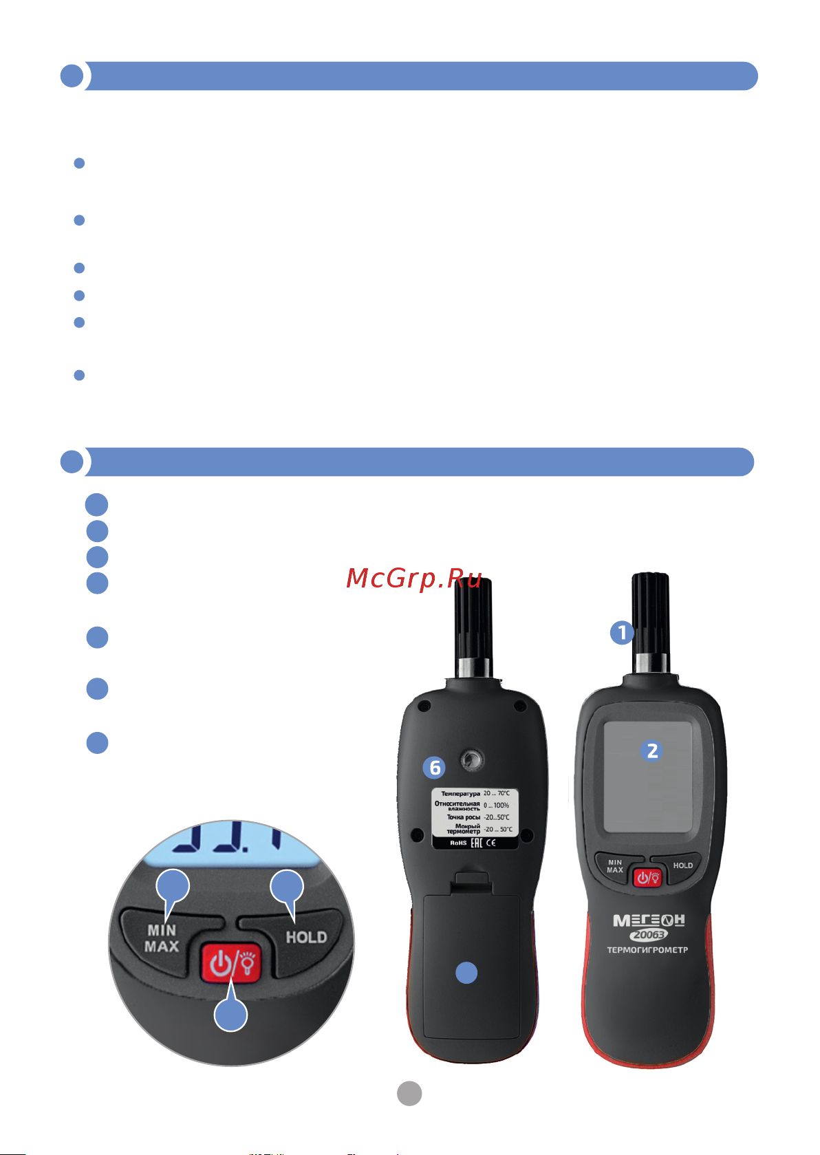 МЕГЕОН 20063 с Bluetooth к0000033507 [5/15] Внешний вид и органы управления