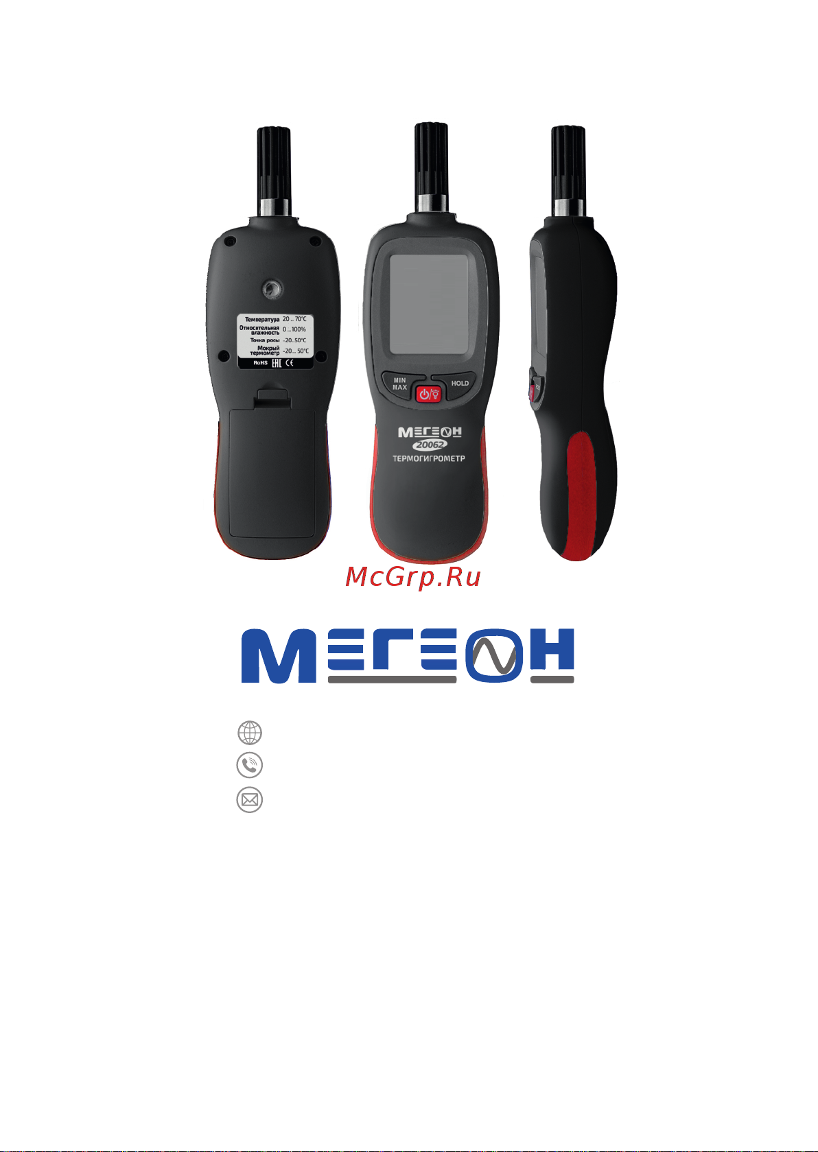 МЕГЕОН 20062 [11/11] 7 495 666 20 75