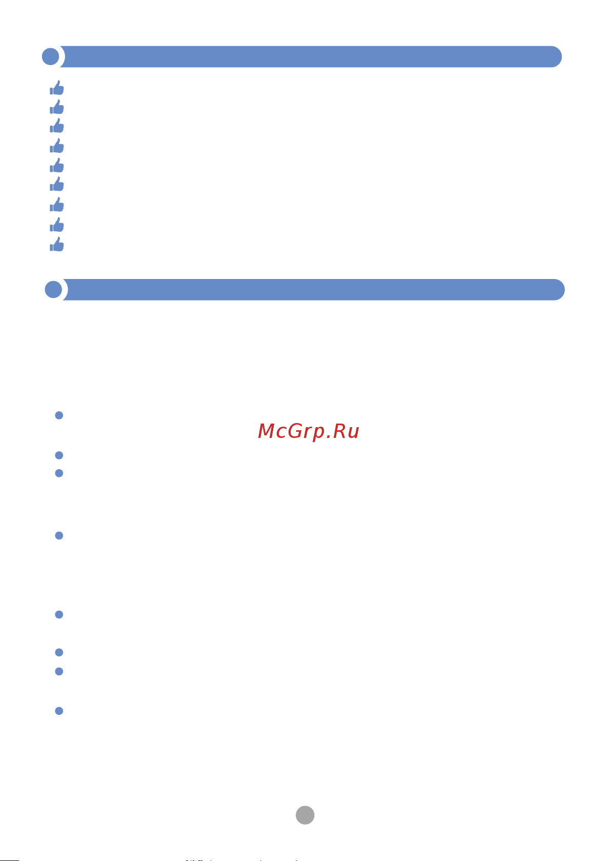 МЕГЕОН 20062 к0000033508 [4/11] Особености