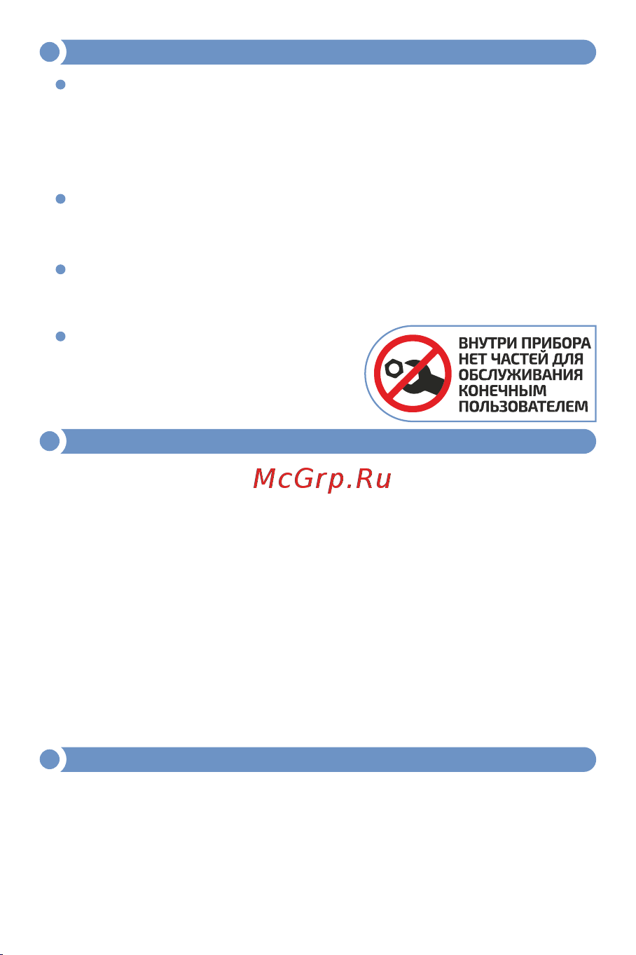 МЕГЕОН 20221 к0000034738 [10/12] Срок службы