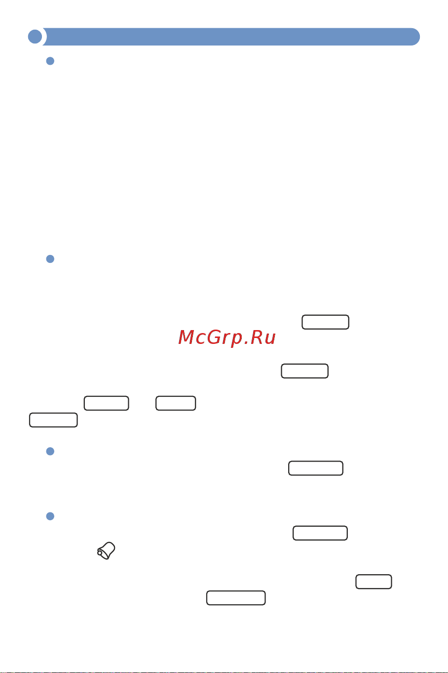 МЕГЕОН 20221 к0000034738 [6/12] Инструкция по эксплуатации