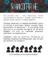 Gaga games Я никогда не Инструкция по эксплуатации