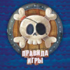 Hobby world Шакал Архипелаг Карточная игра Инструкция по эксплуатации