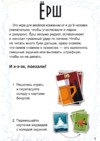 Hobby world Ёрш (базовая версия) Инструкция по эксплуатации