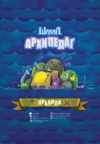 Hobby world Шакал Архипелаг (базовая версия) Инструкция по эксплуатации