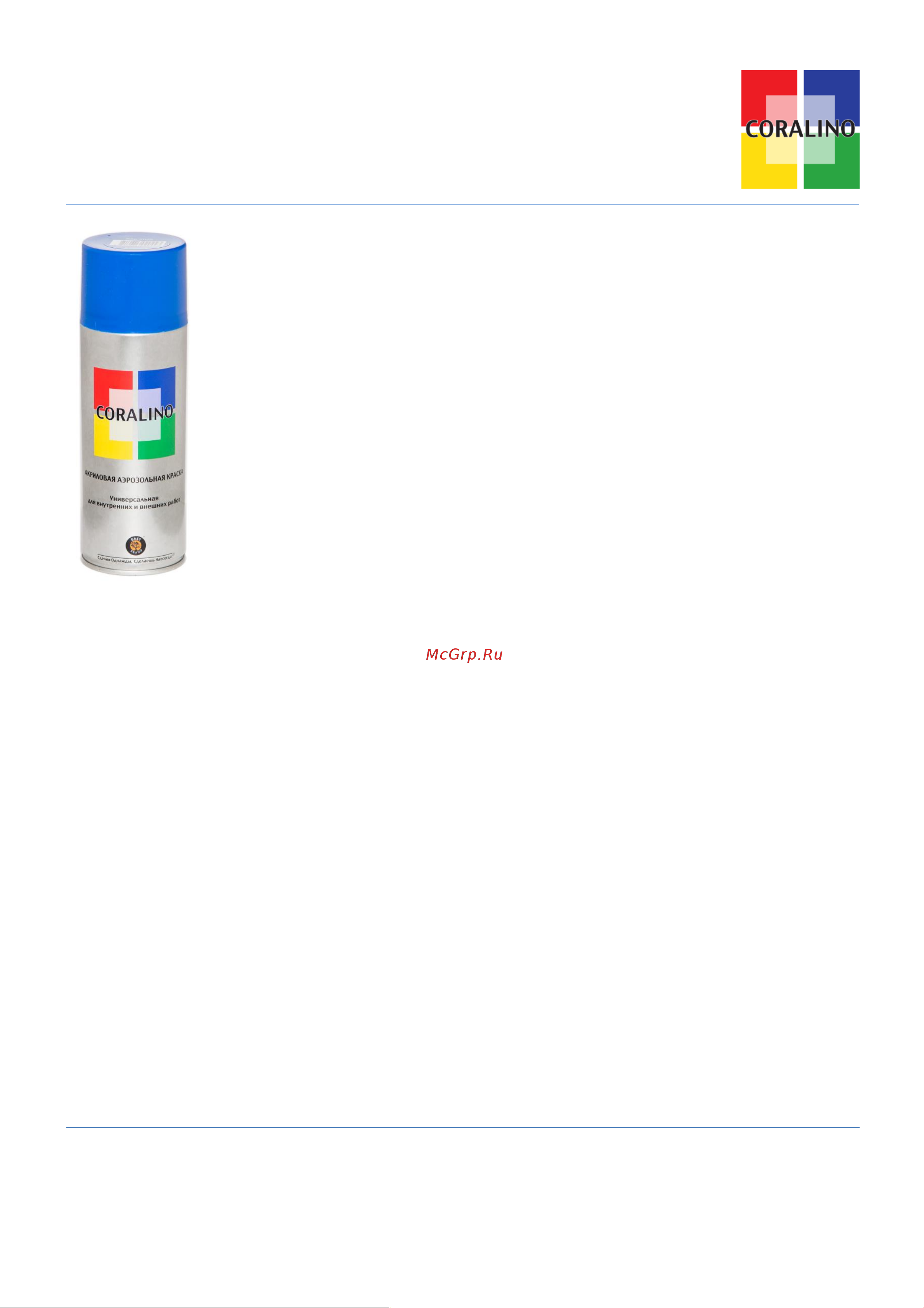 CORALINO С19005 (RAL9005) Черный Глянцевый 0,52 л Инструкция по эксплуатации онлайн