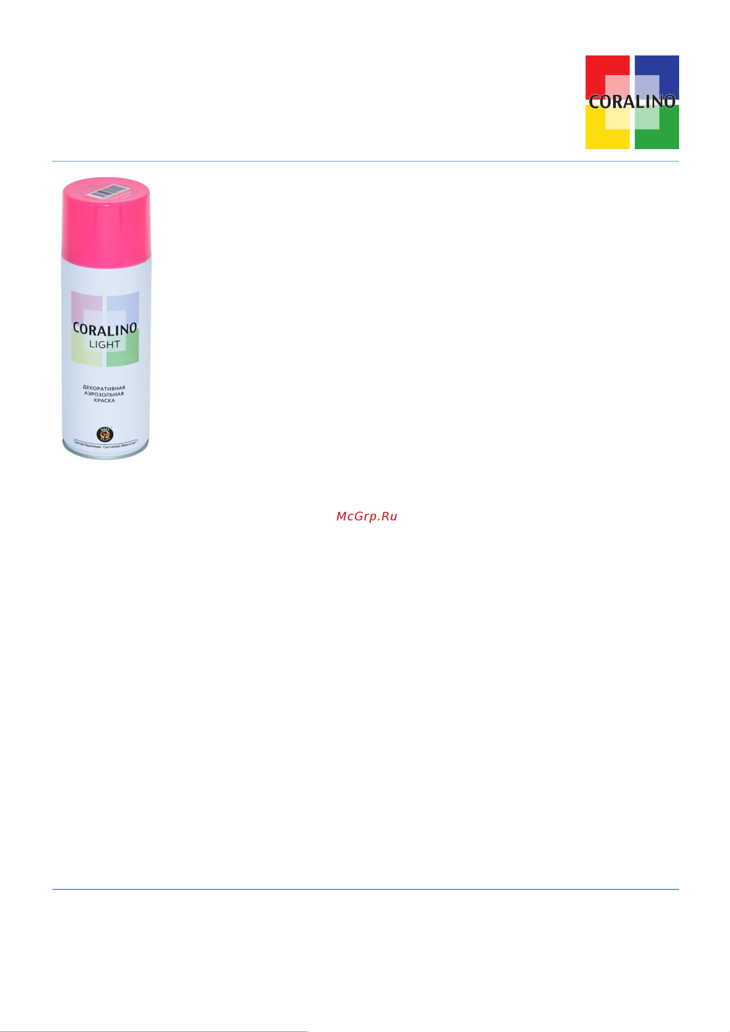 CORALINO LIGHT CL1011 Слоновая кость 0,52 л Инструкция по эксплуатации онлайн
