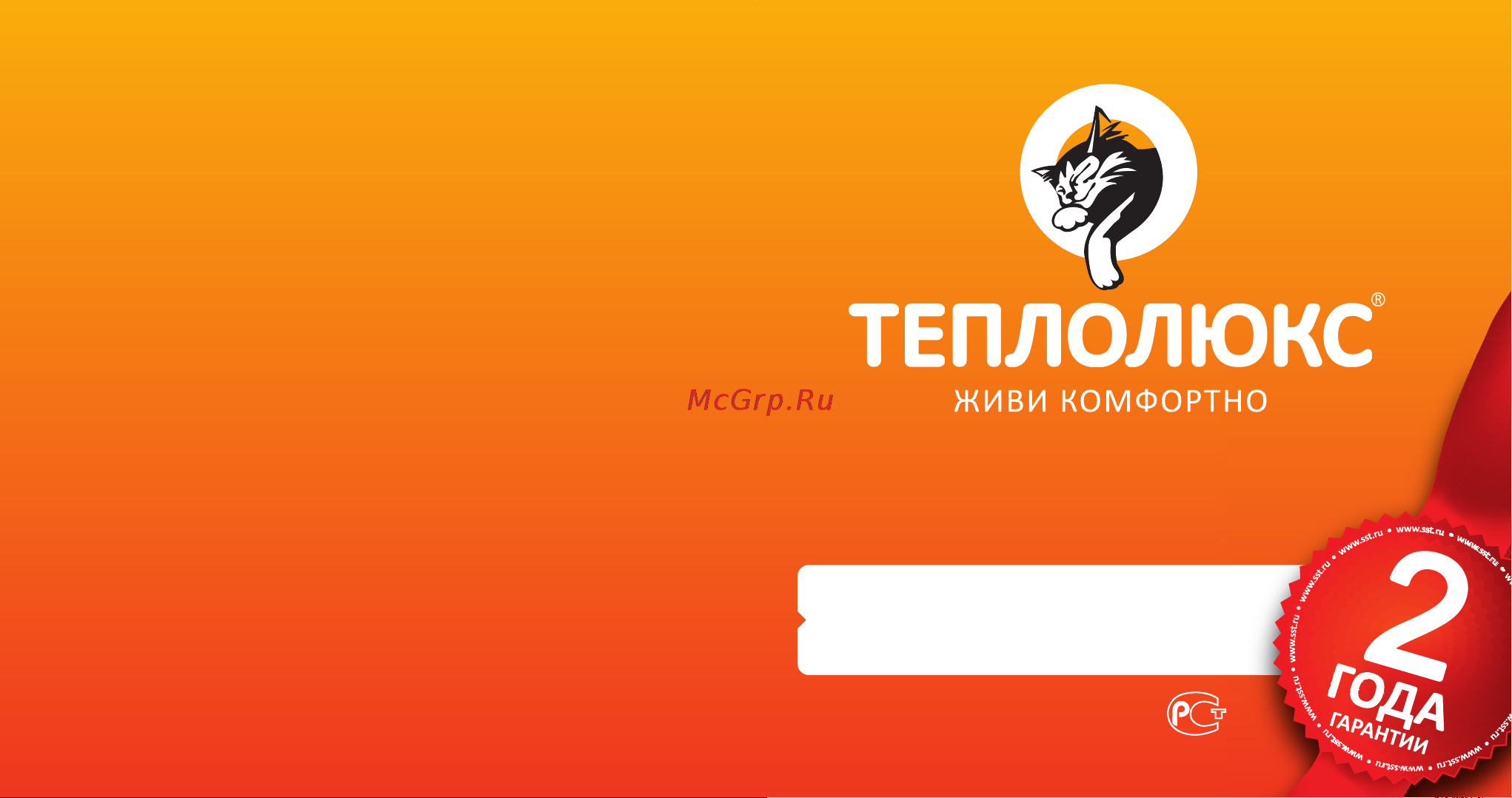 Теплолюкс ТР 515 белый Инструкция по эксплуатации онлайн