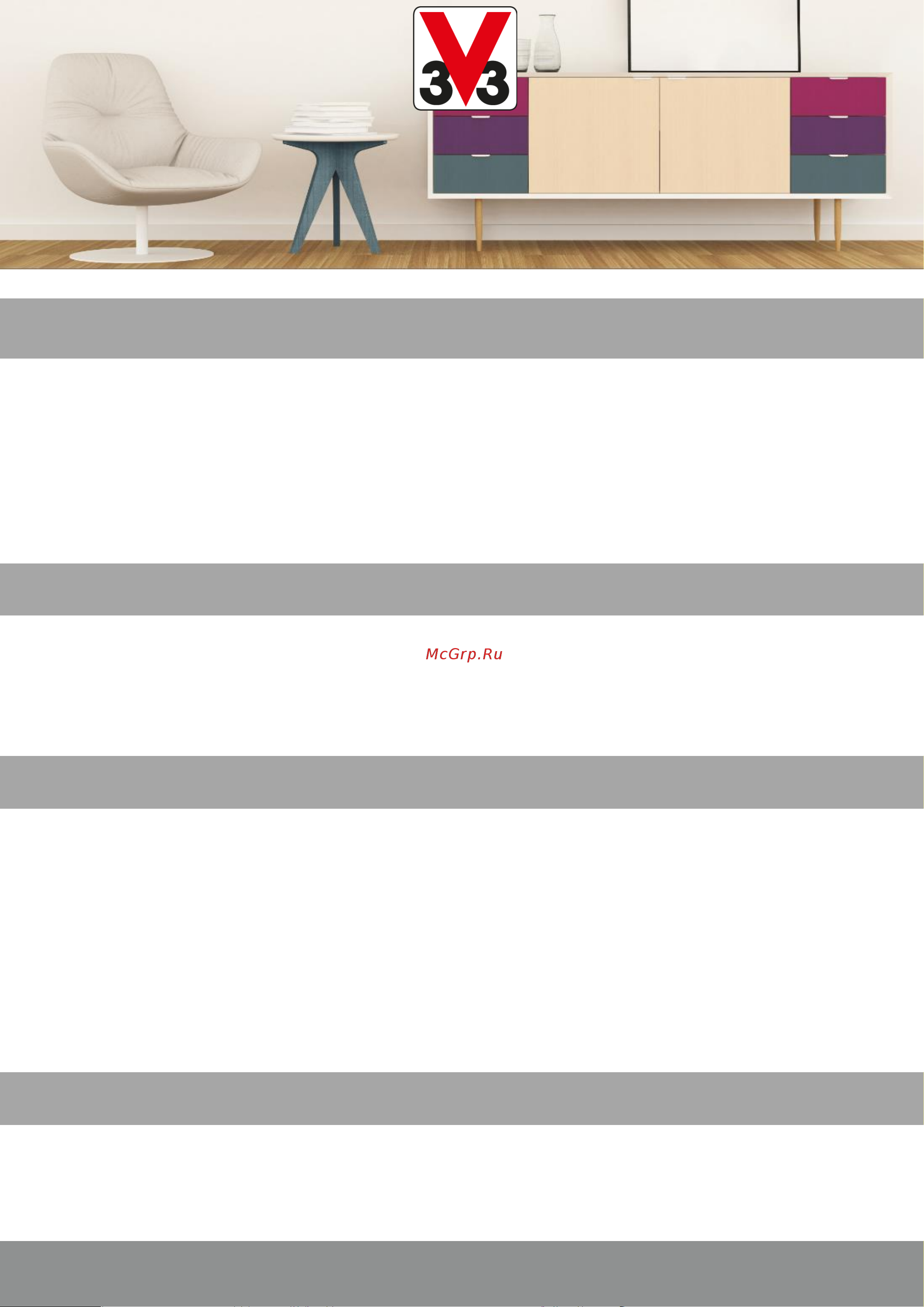 V33 EASY RELOOK полуглянцевый Ангора 0,5л [3/4] Инструменты